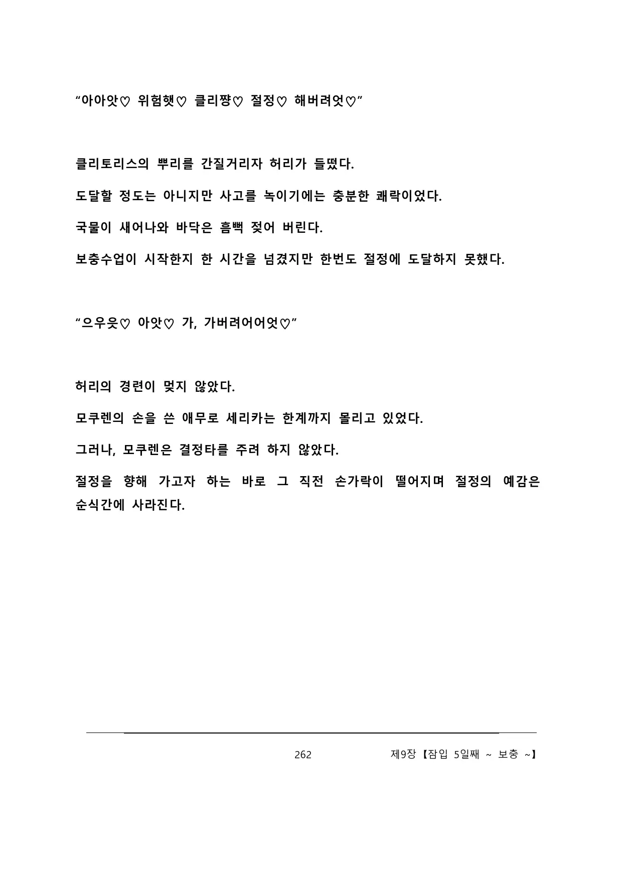 웹툰 이미지 267