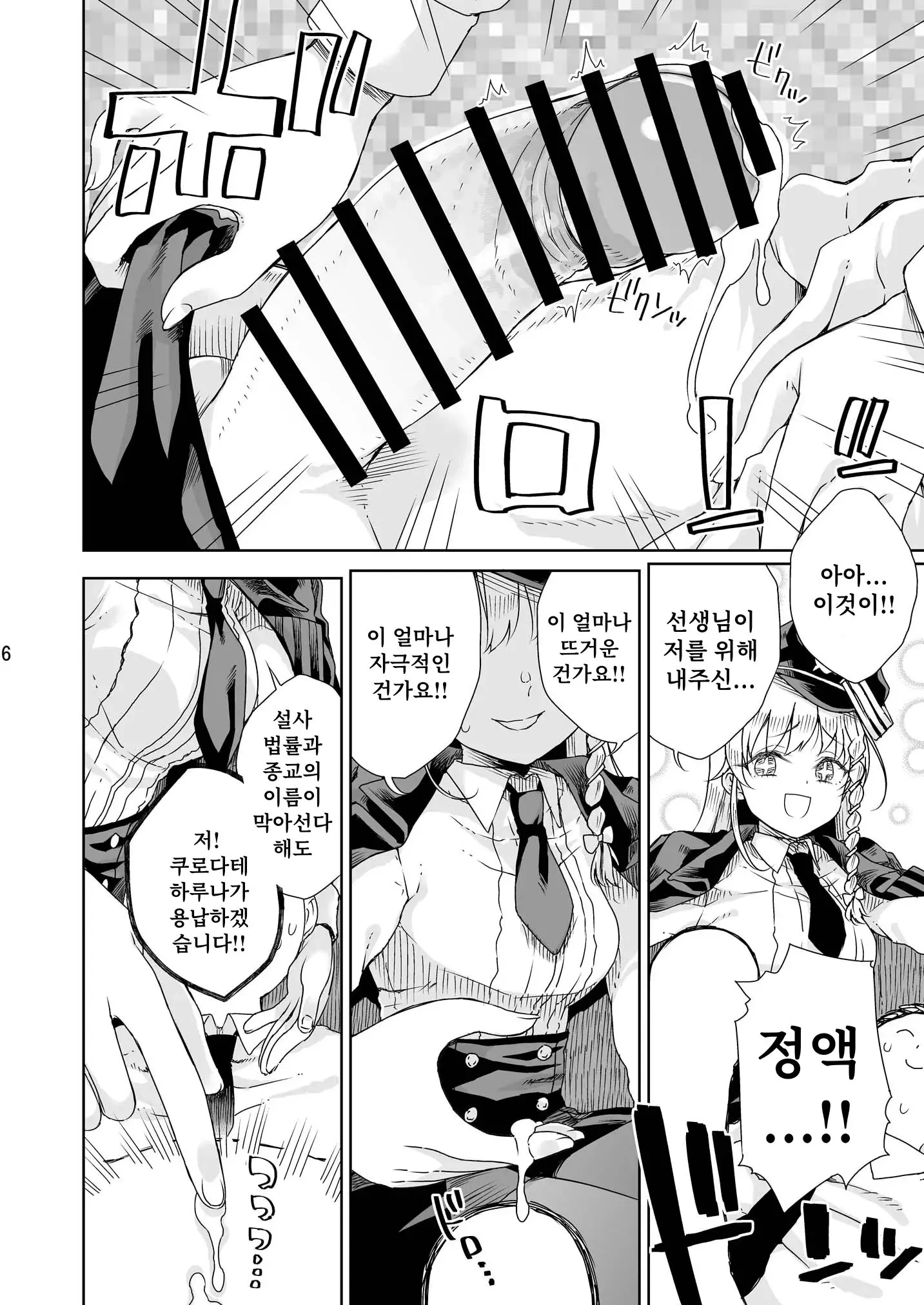 웹툰 이미지 6