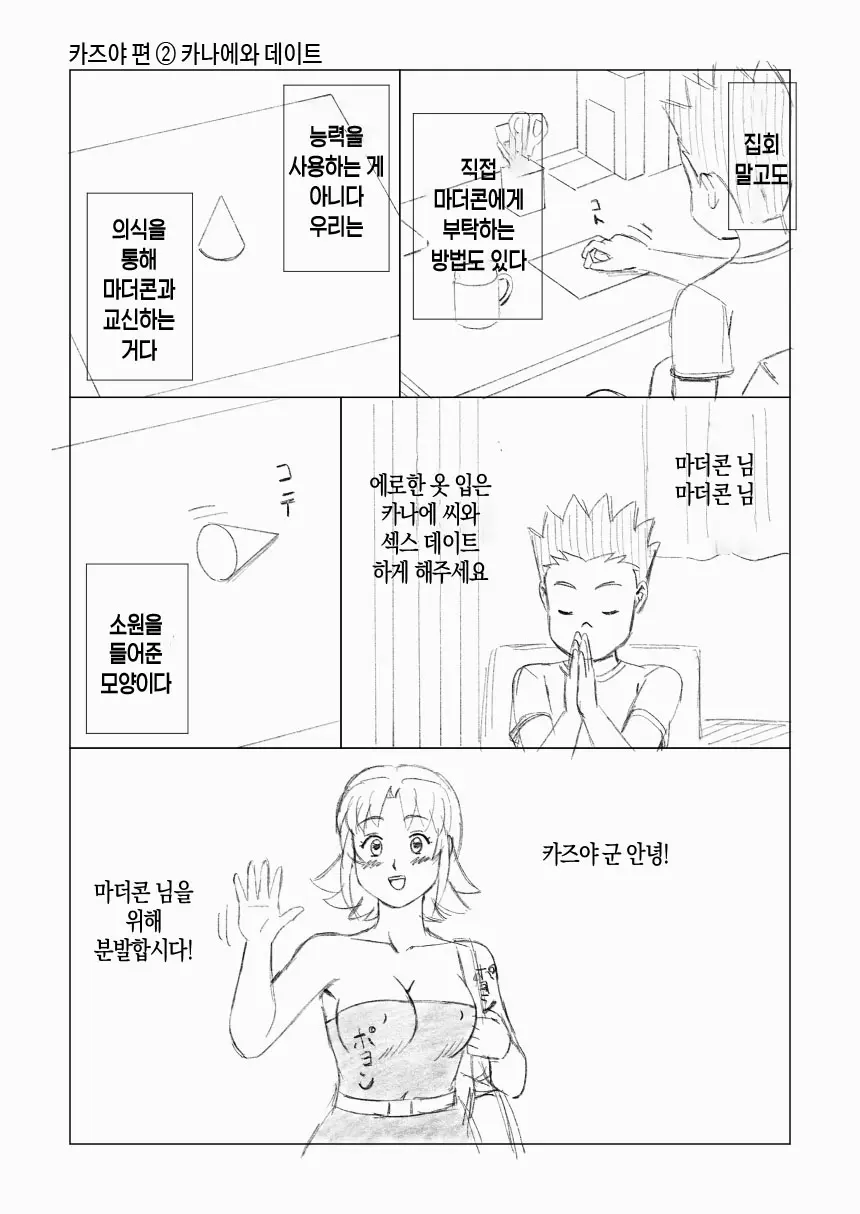 웹툰 이미지 67