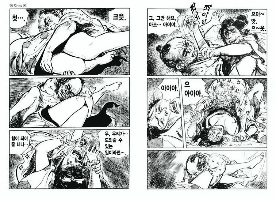 웹툰 이미지 40