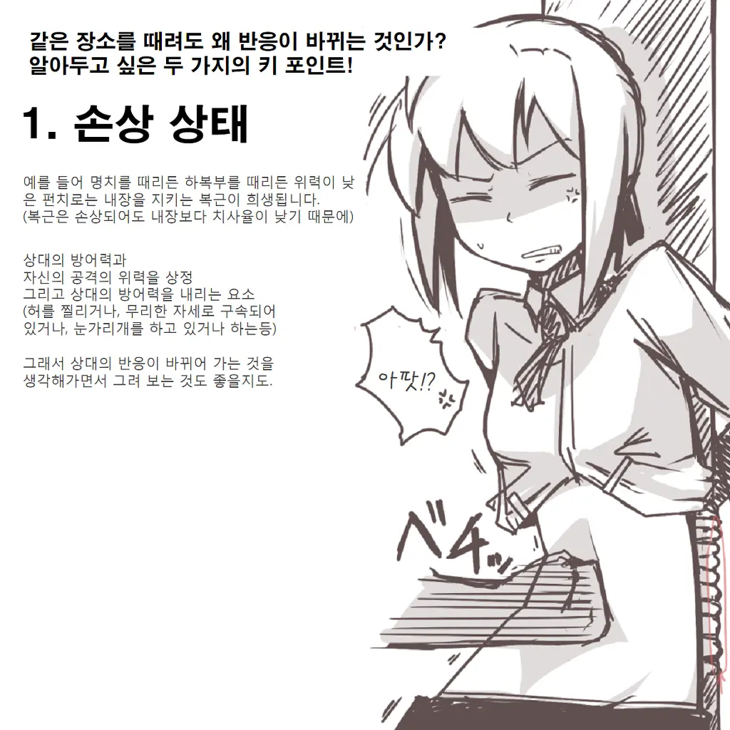 웹툰 이미지 5