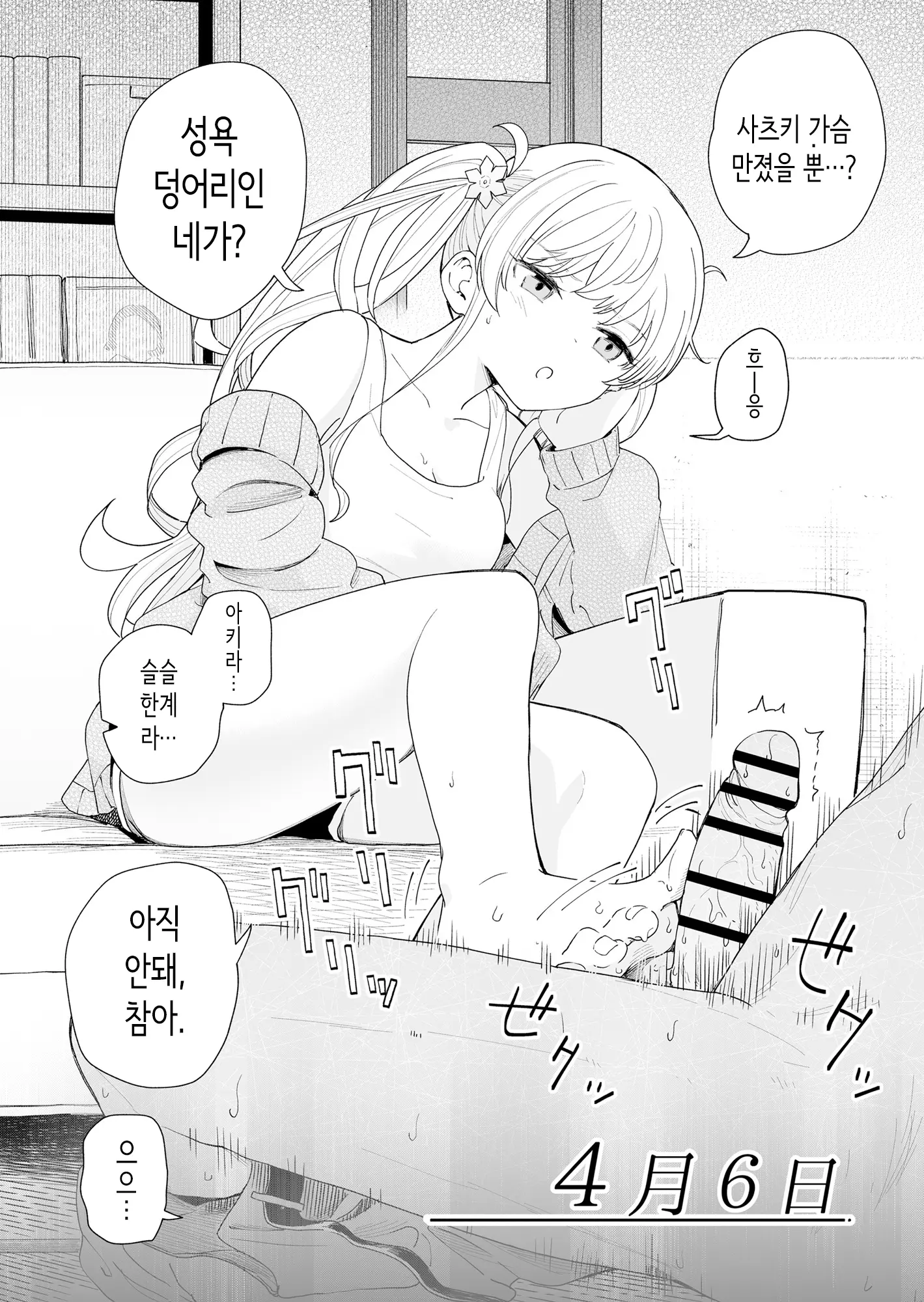 웹툰 이미지 6