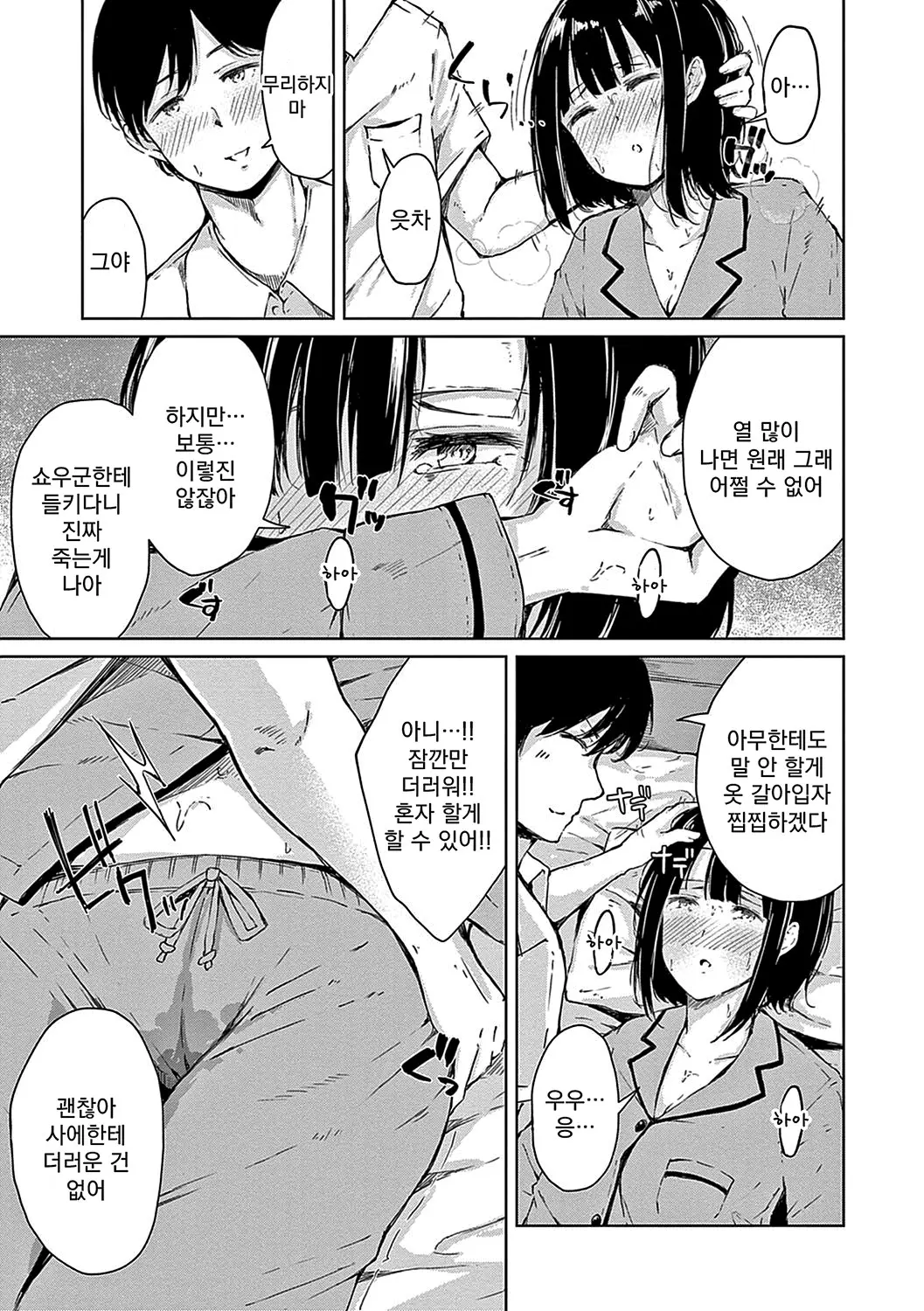 웹툰 이미지 81