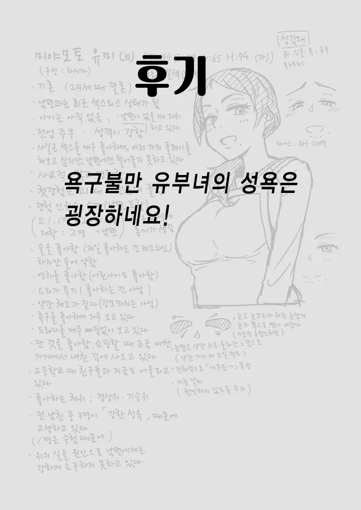 웹툰 이미지 27