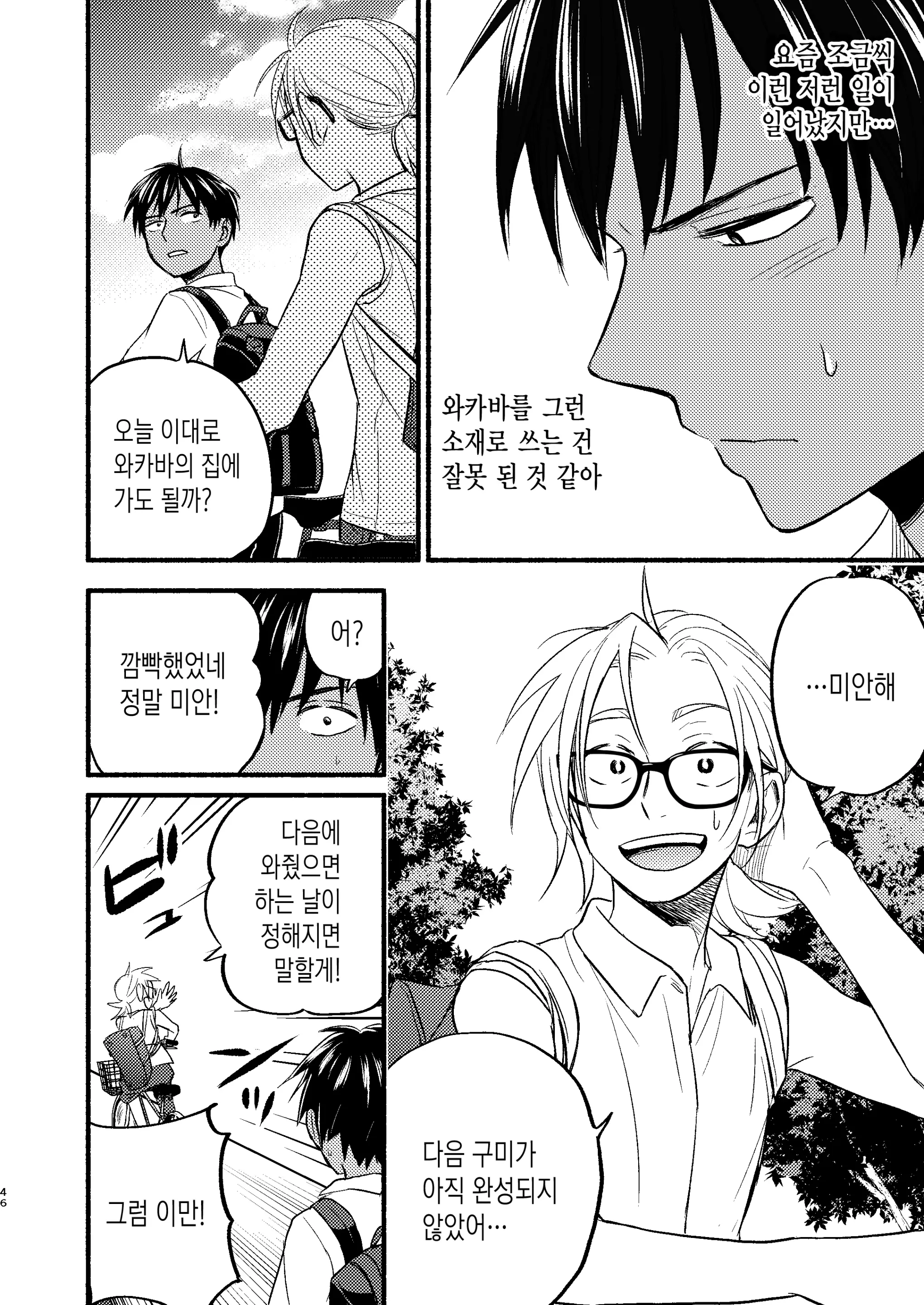 웹툰 이미지 44