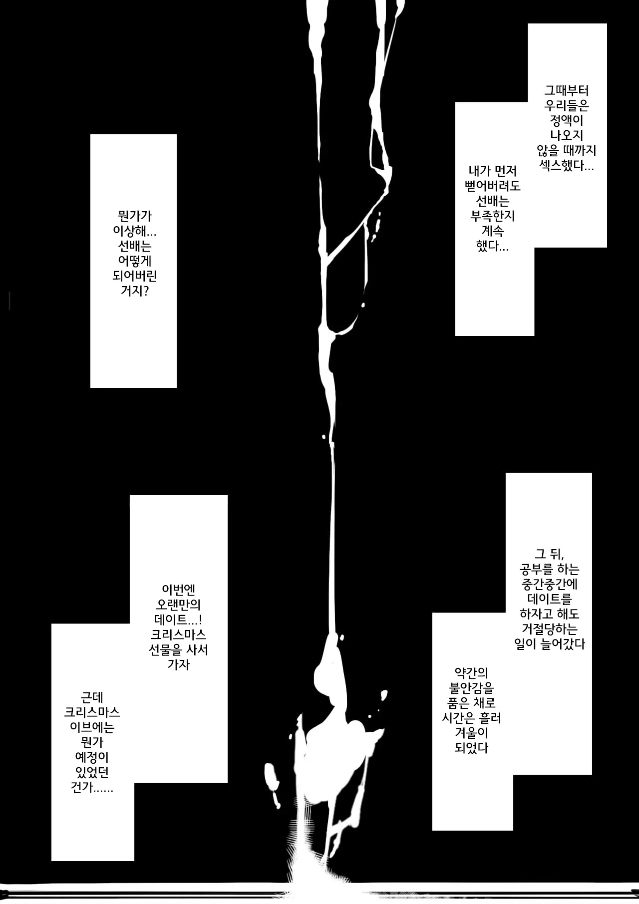 웹툰 이미지 20