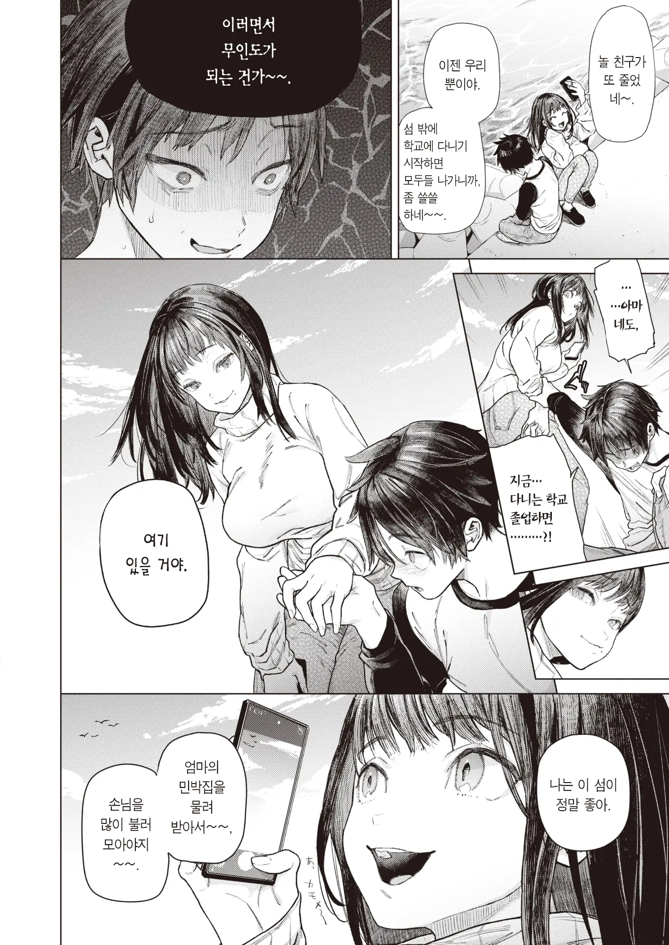 웹툰 이미지 2