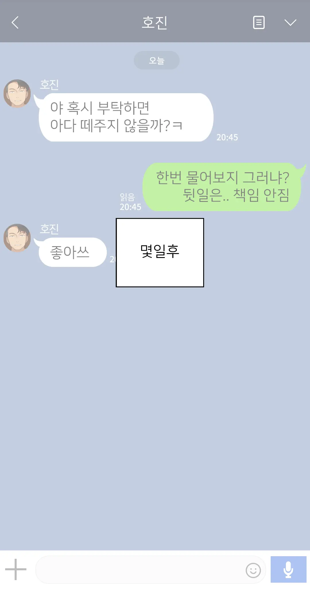 웹툰 이미지 30