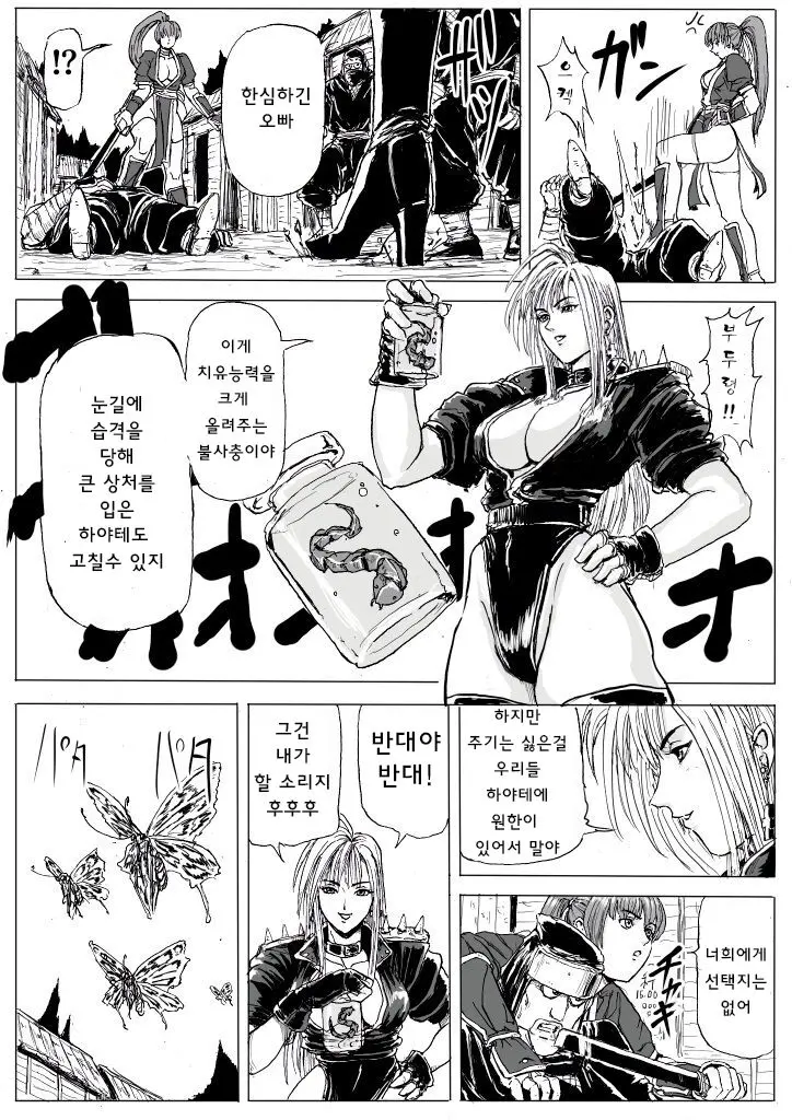 웹툰 이미지 3