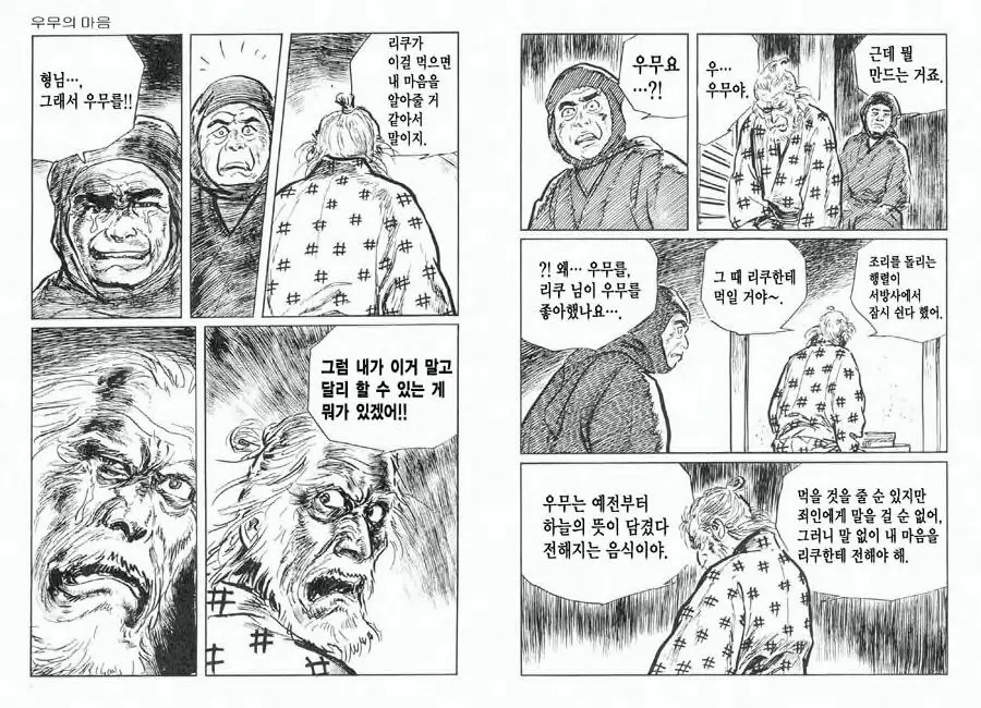 웹툰 이미지 102