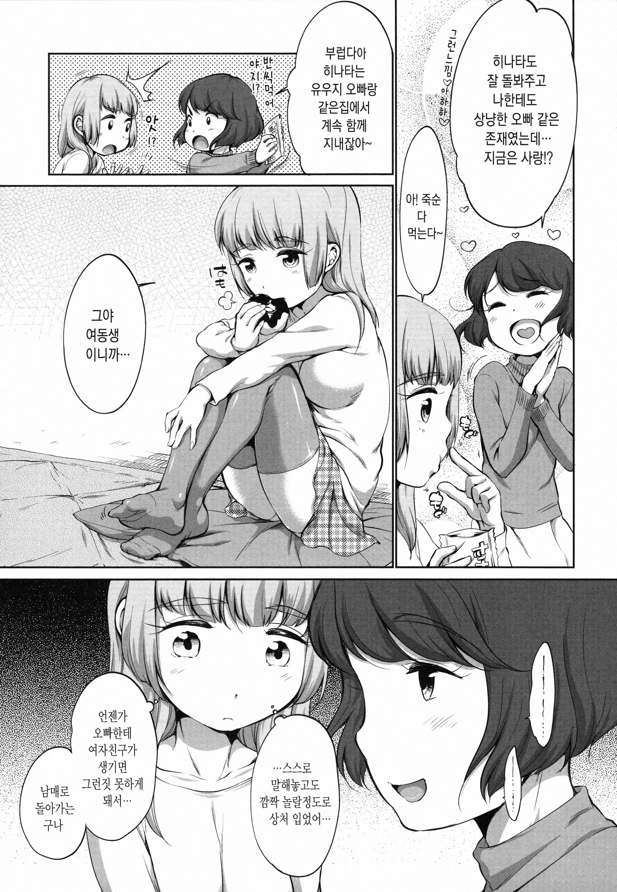 웹툰 이미지 138