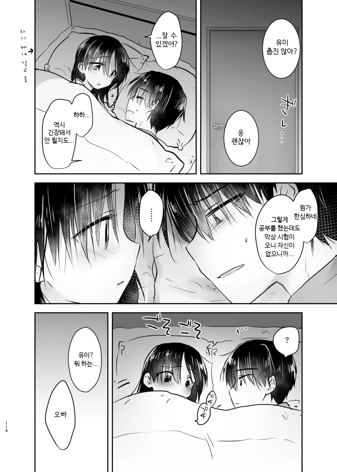 웹툰 이미지 464