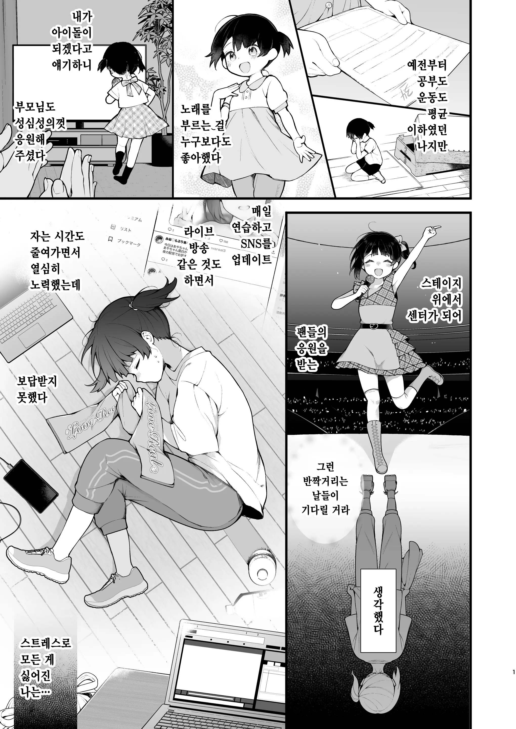 웹툰 이미지 1