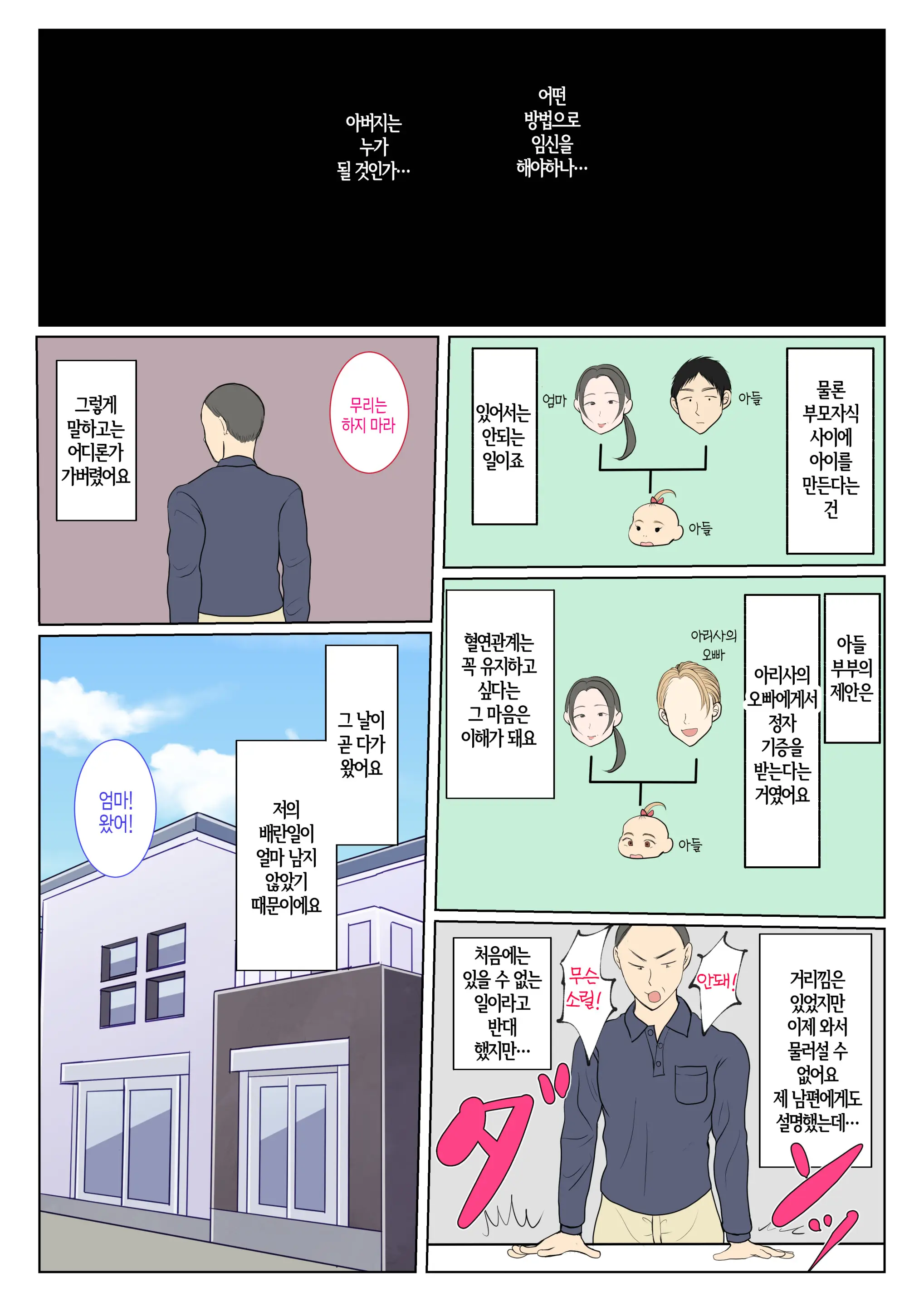 웹툰 이미지 10
