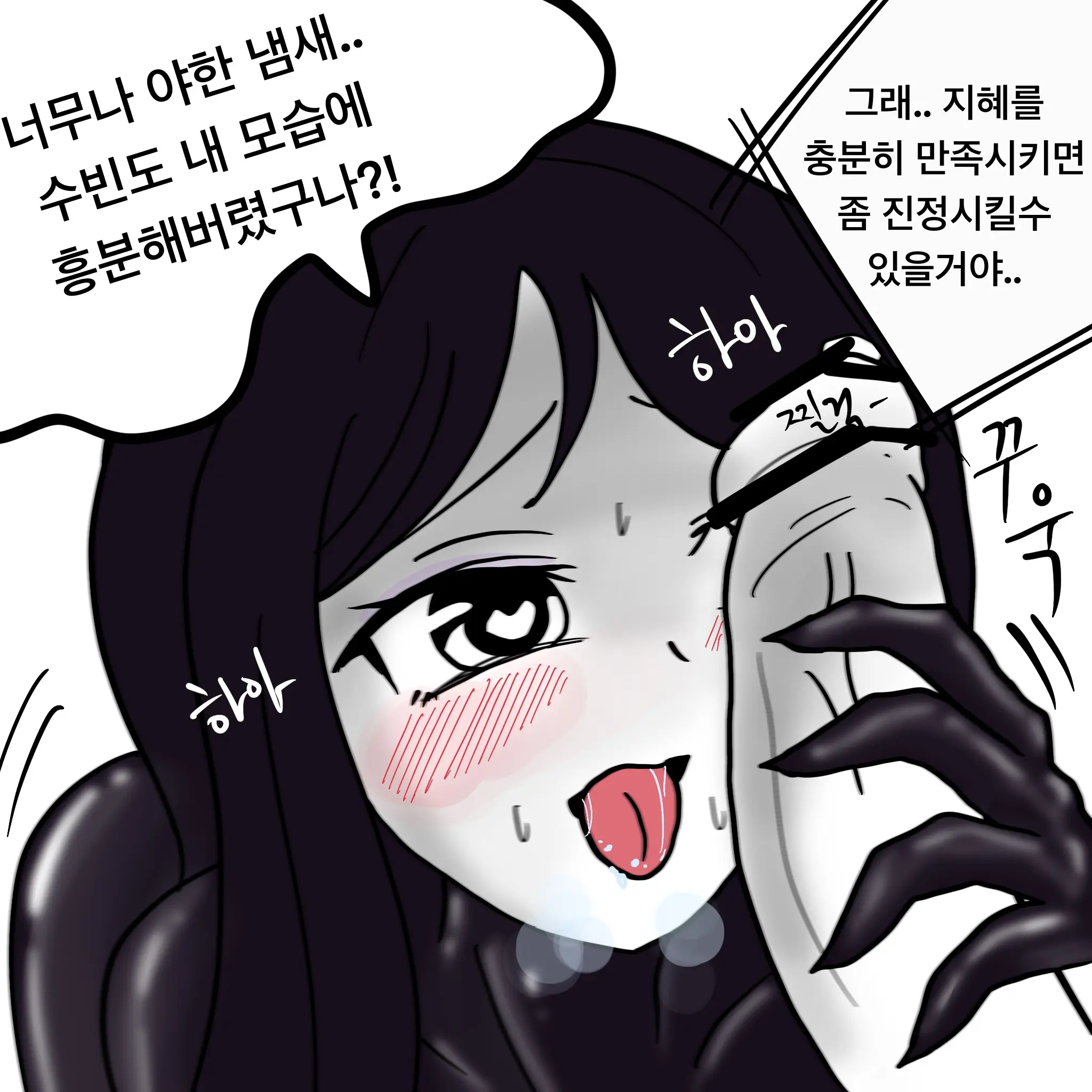 웹툰 이미지 230