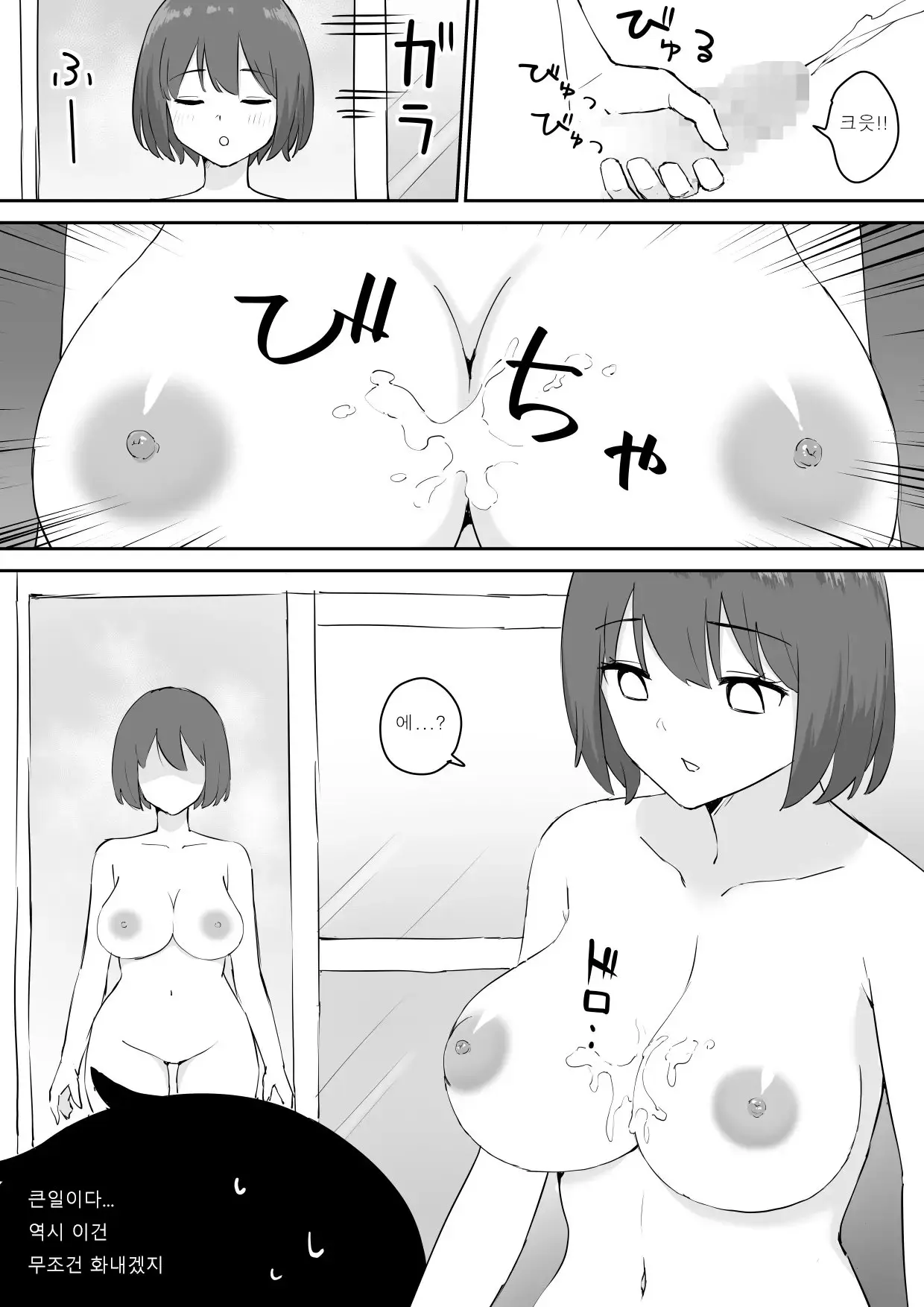 웹툰 이미지 14