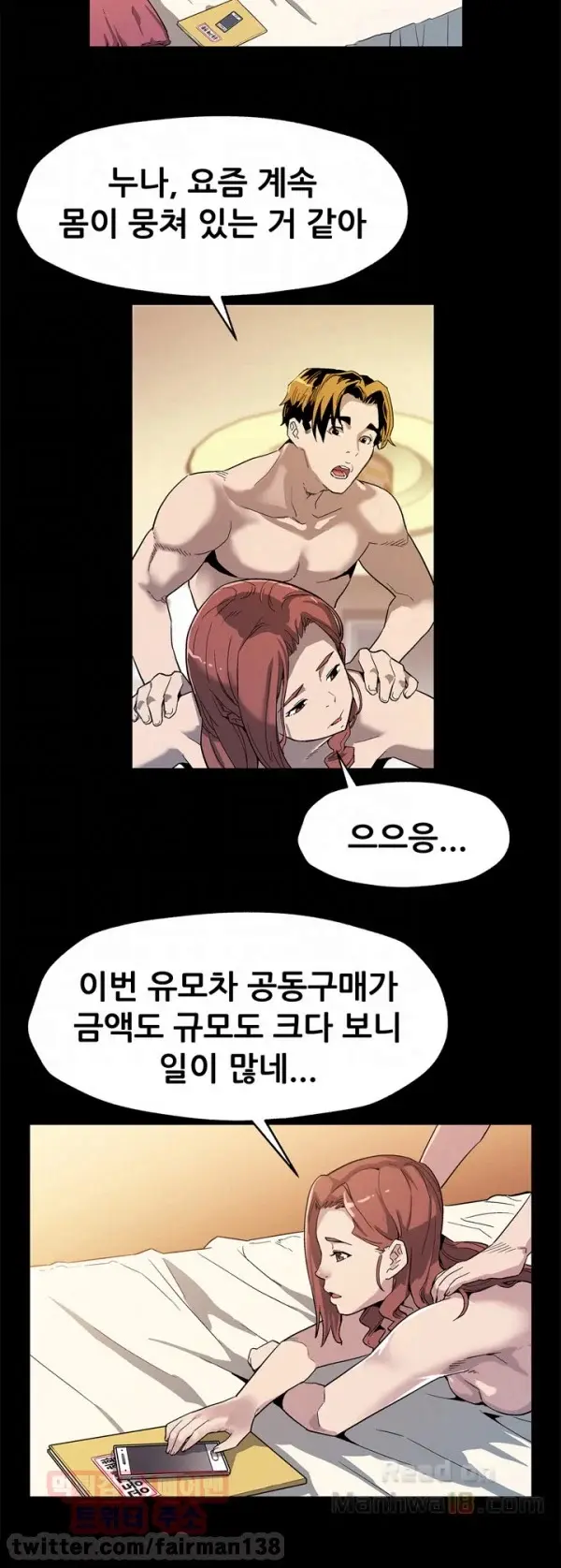 웹툰 이미지 456