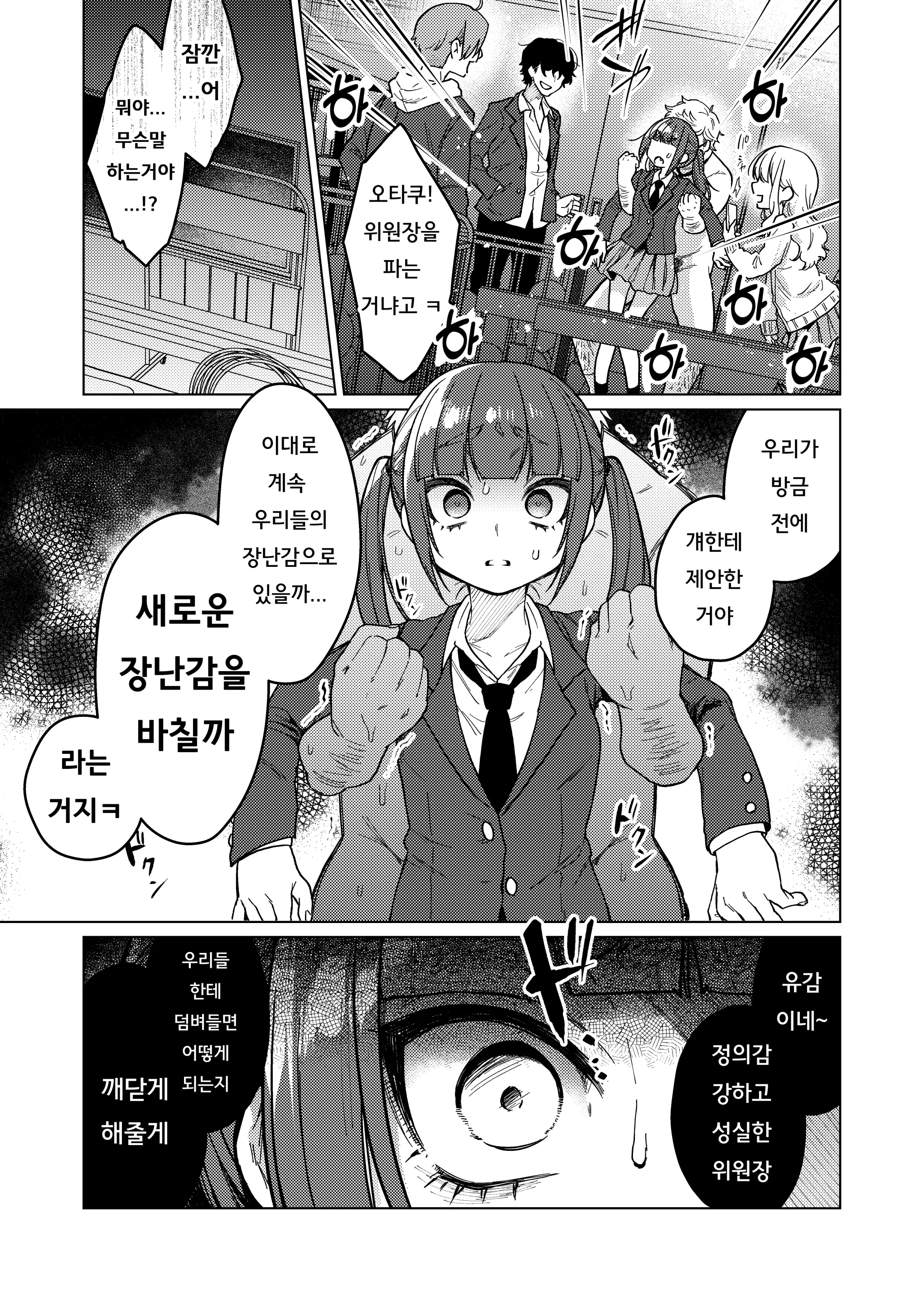 웹툰 이미지 12