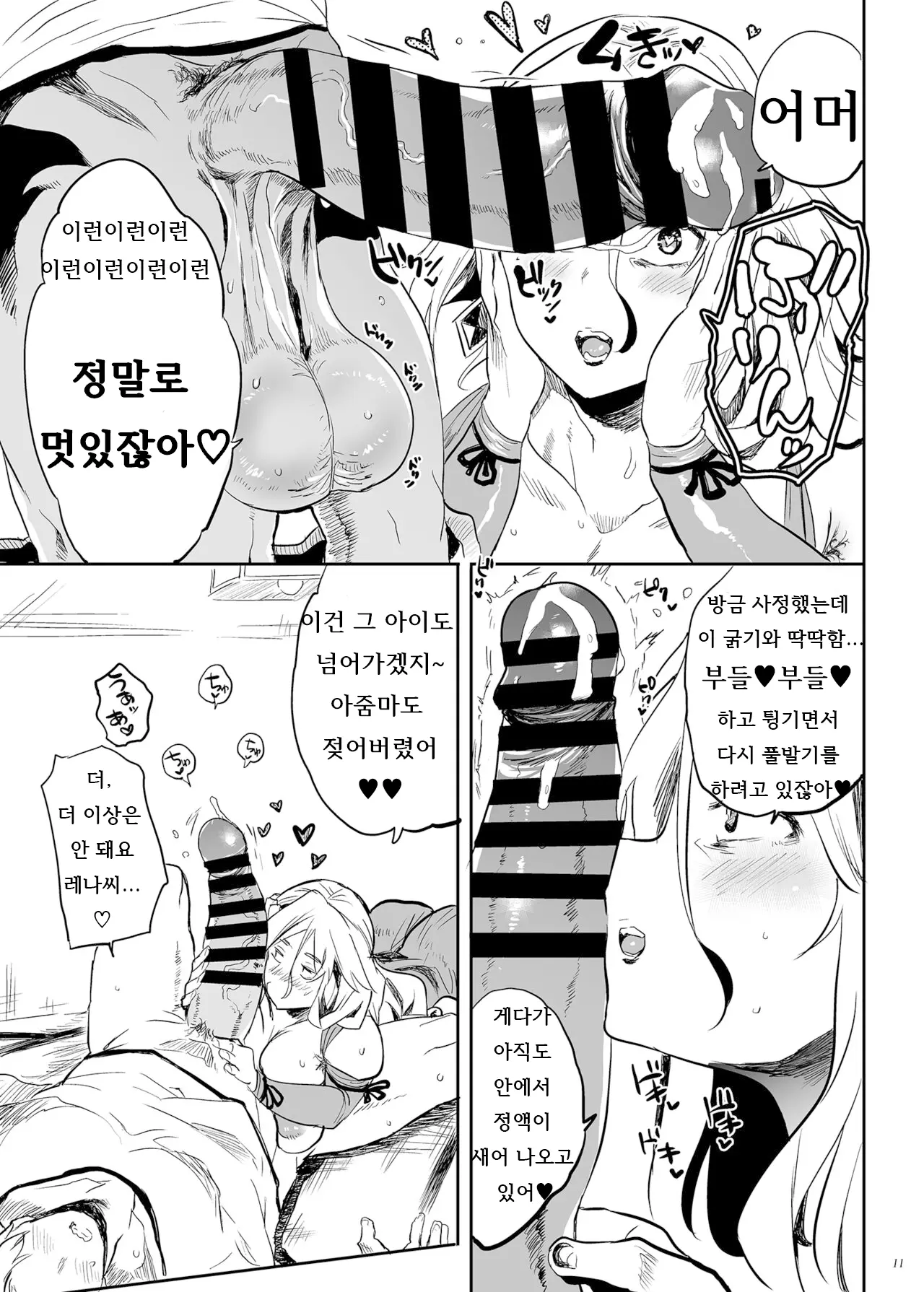 웹툰 이미지 9