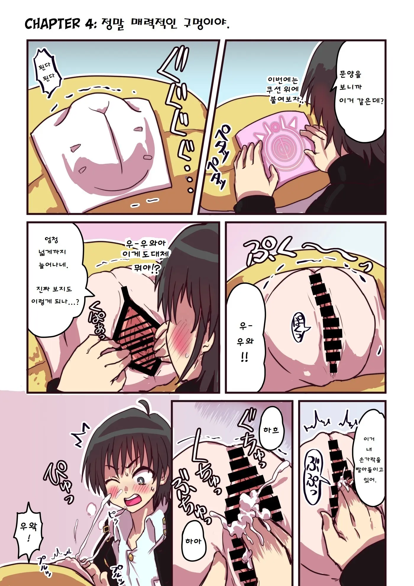 웹툰 이미지 6