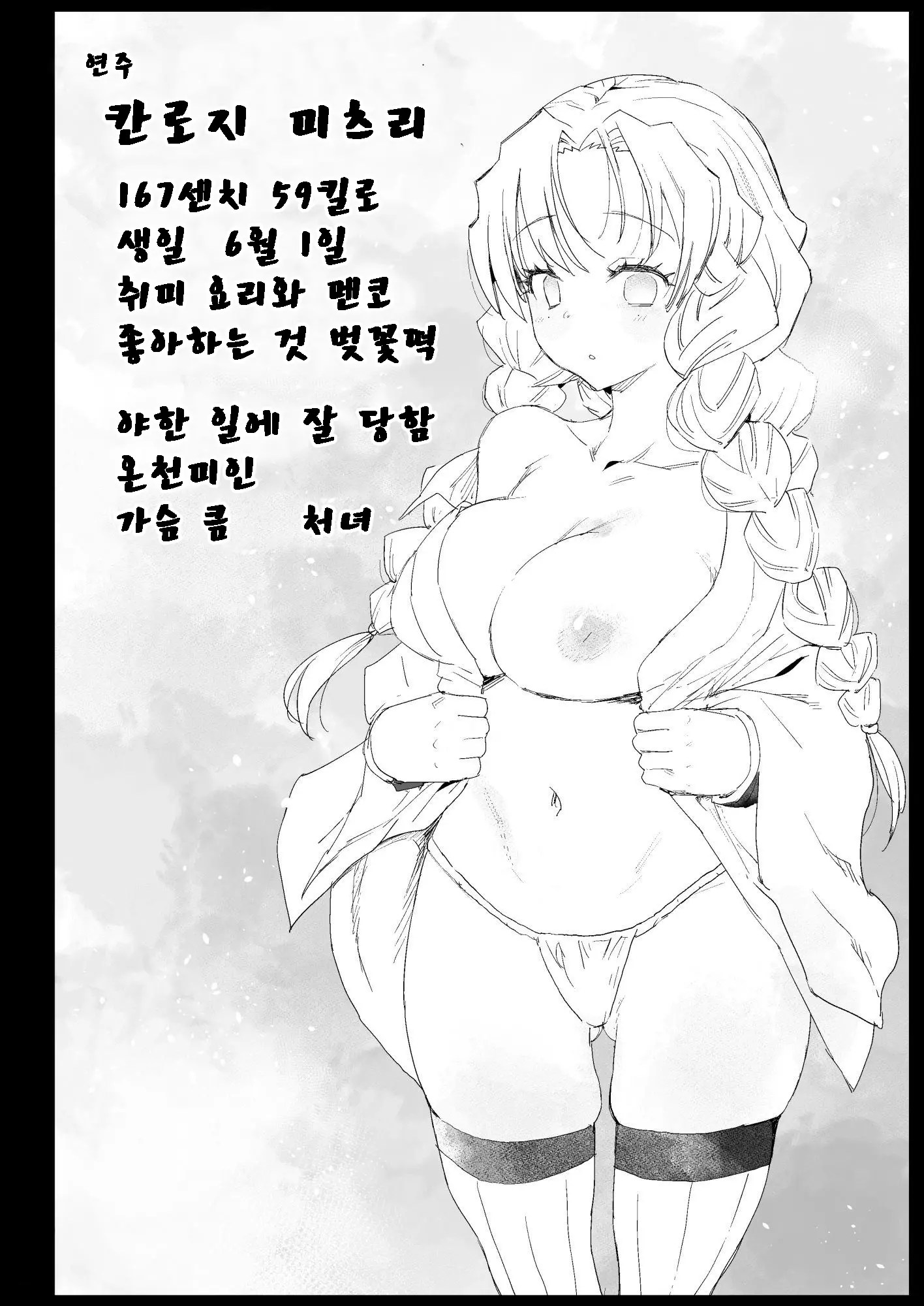 웹툰 이미지 3