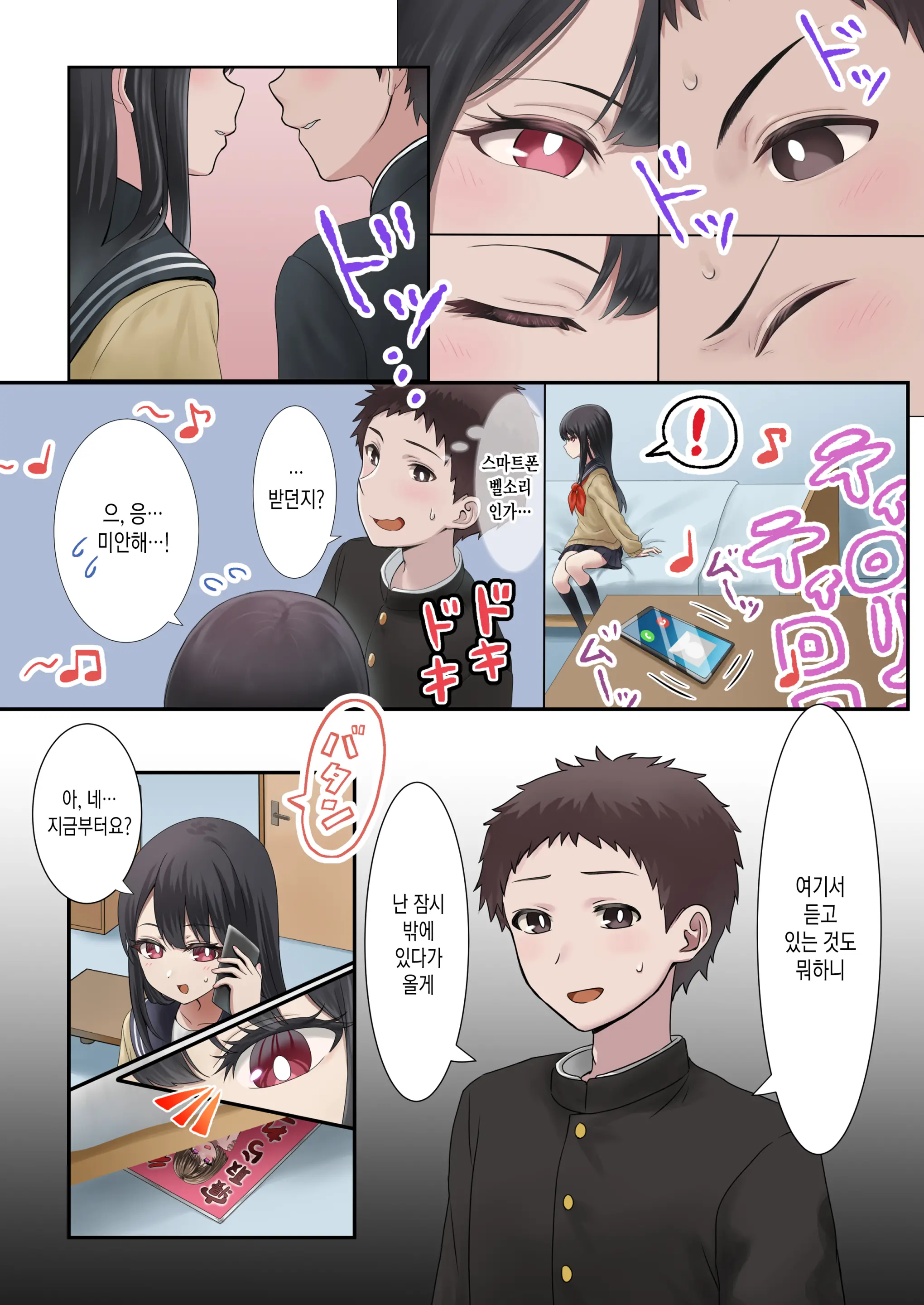 웹툰 이미지 3