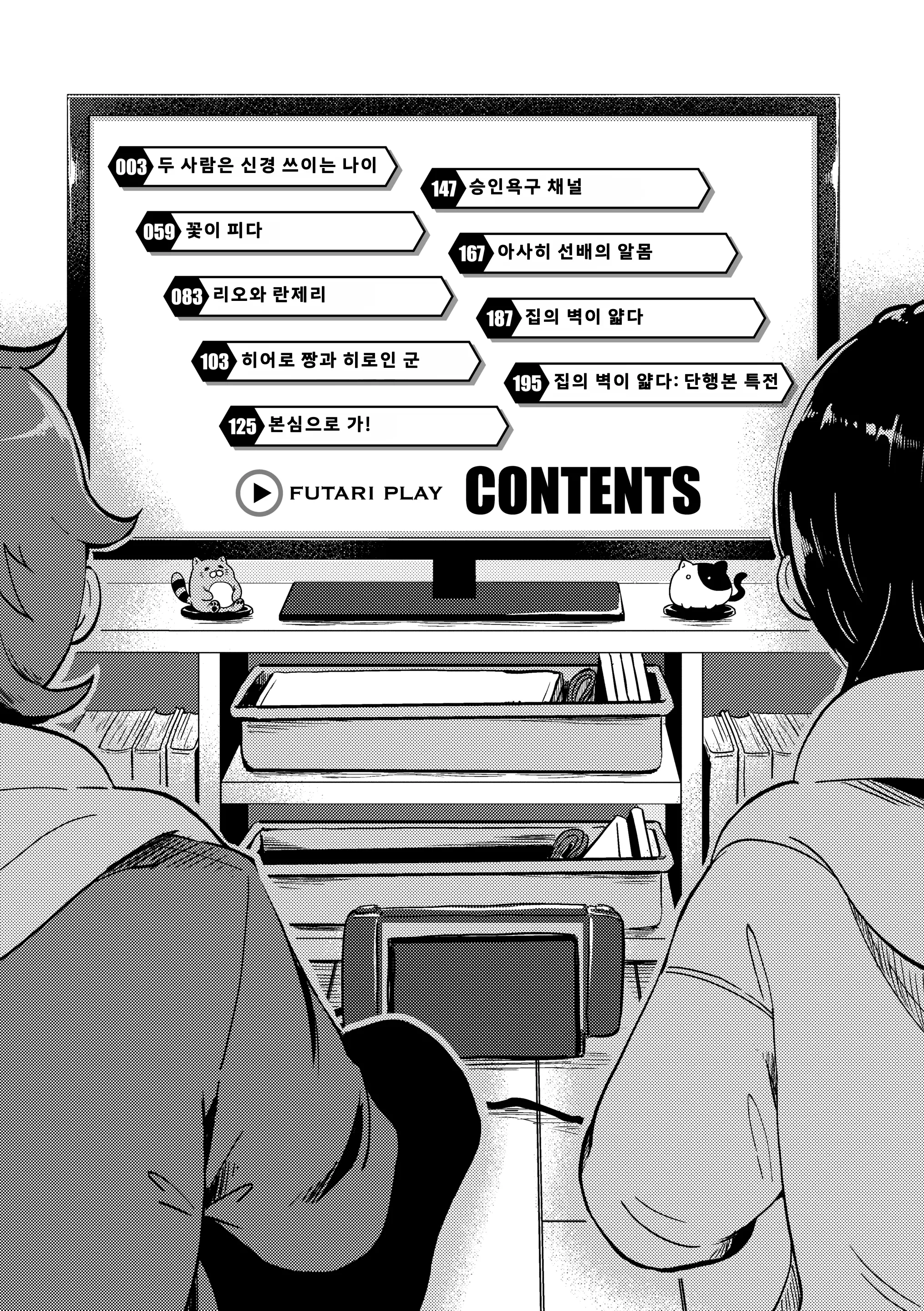 웹툰 이미지 4