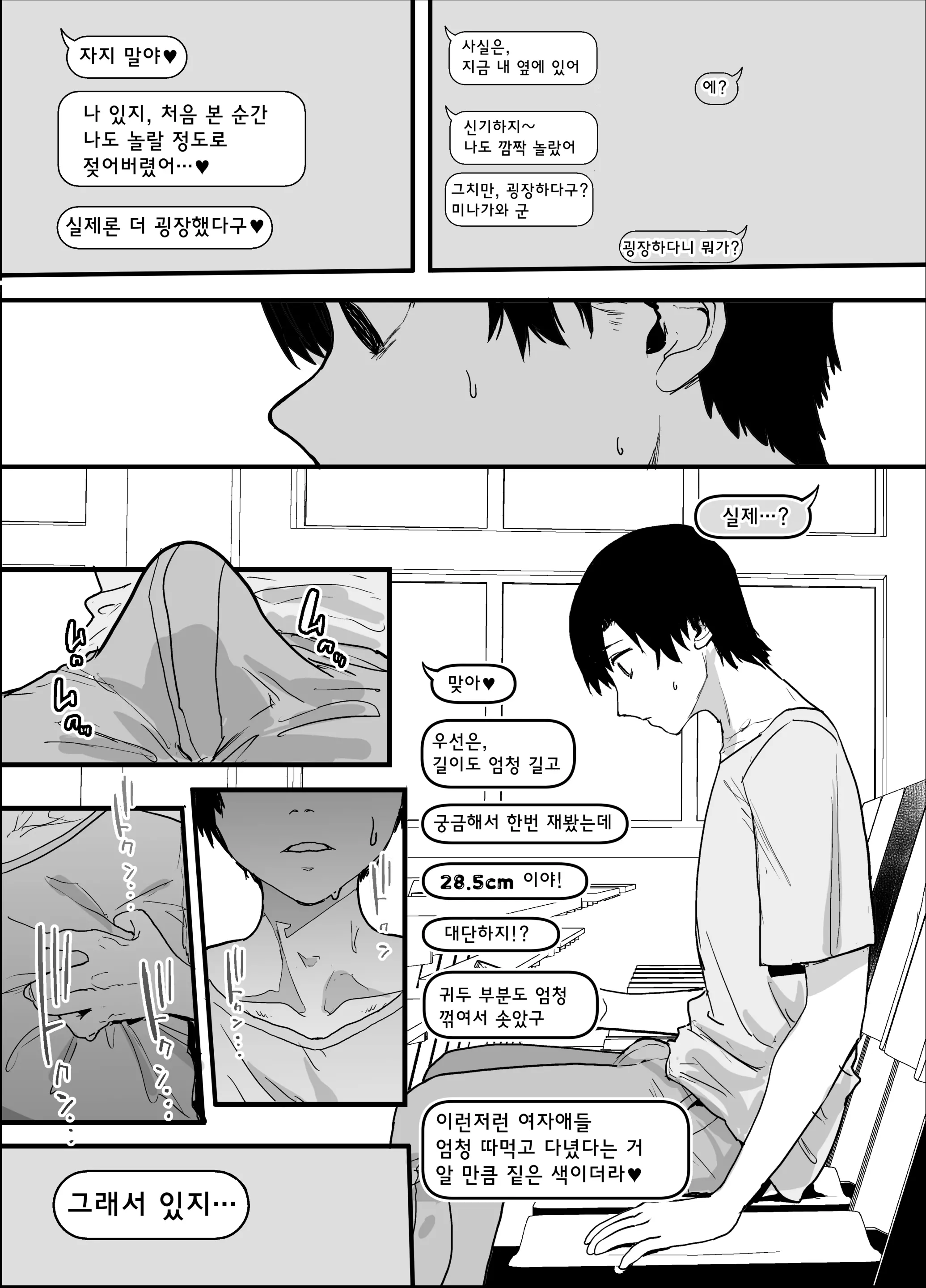 웹툰 이미지 42