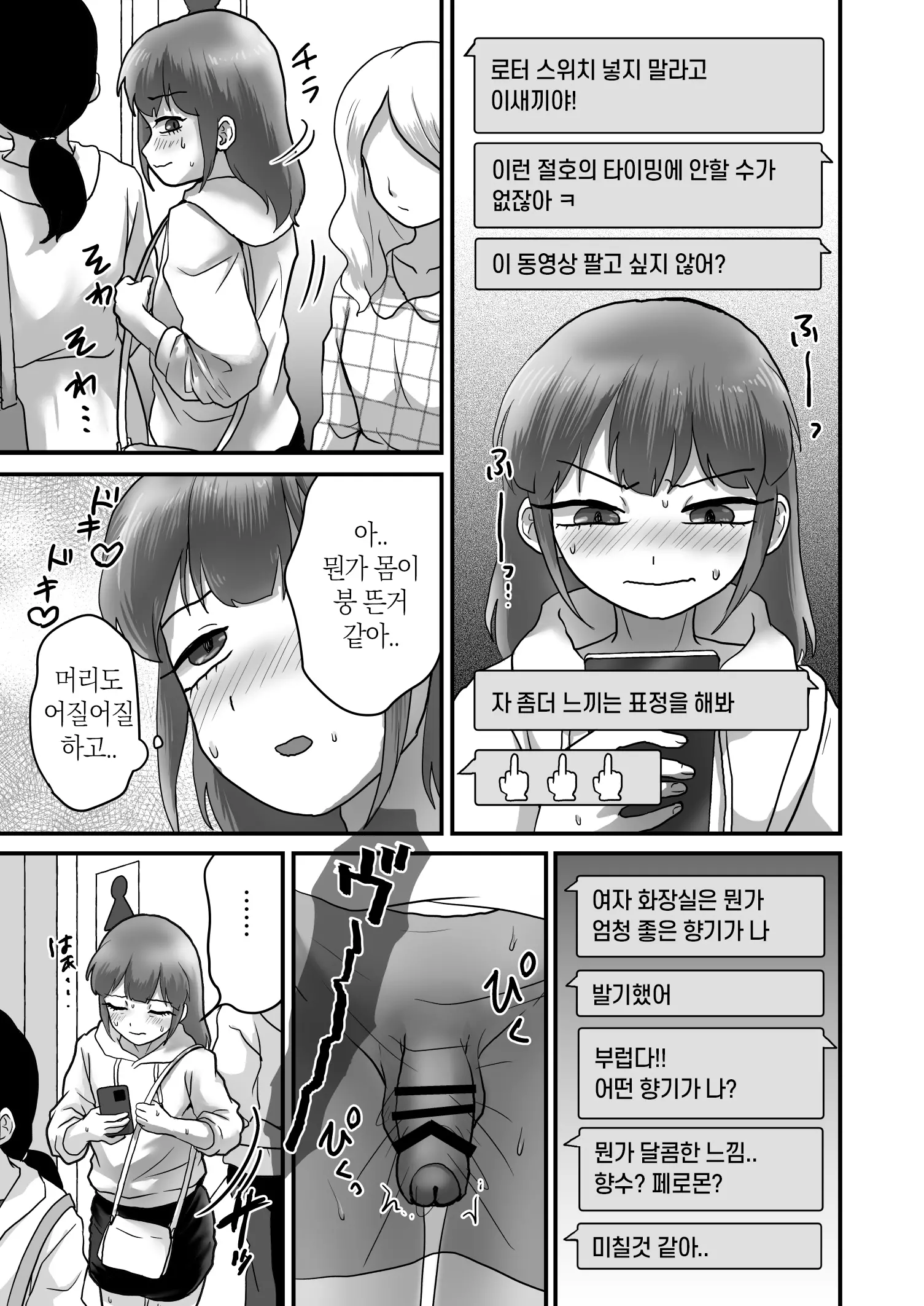 웹툰 이미지 24
