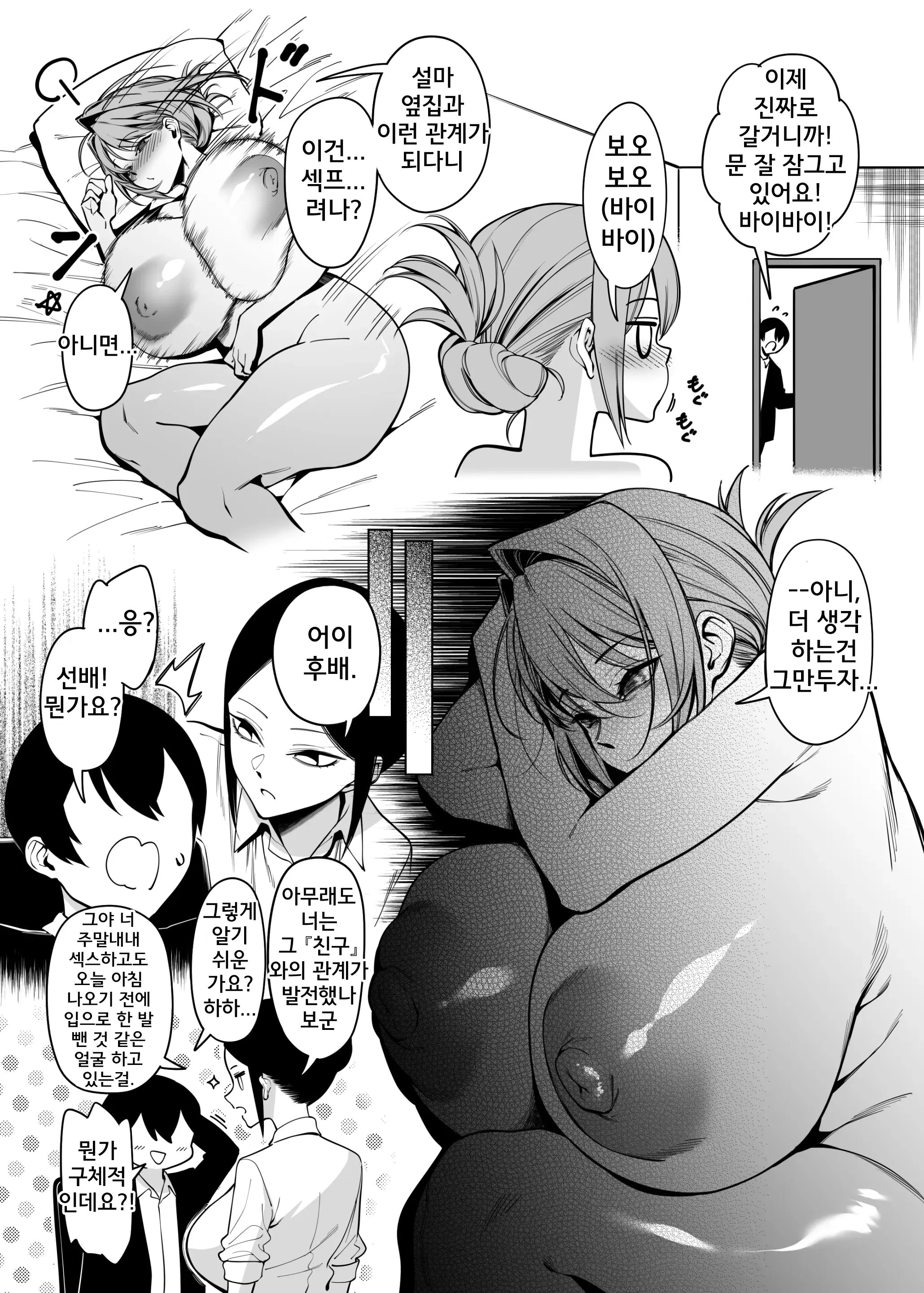웹툰 이미지 5
