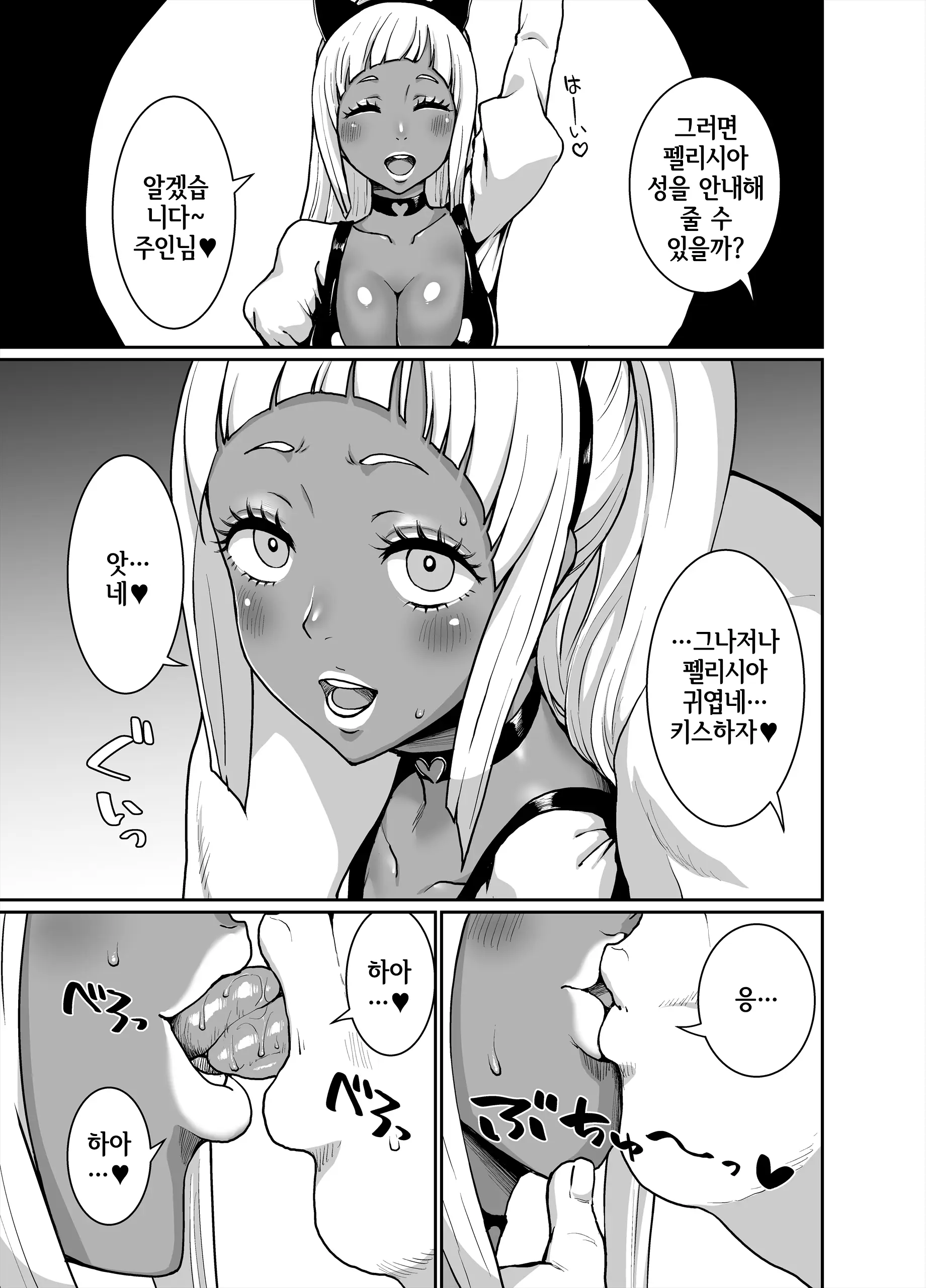 웹툰 이미지 8