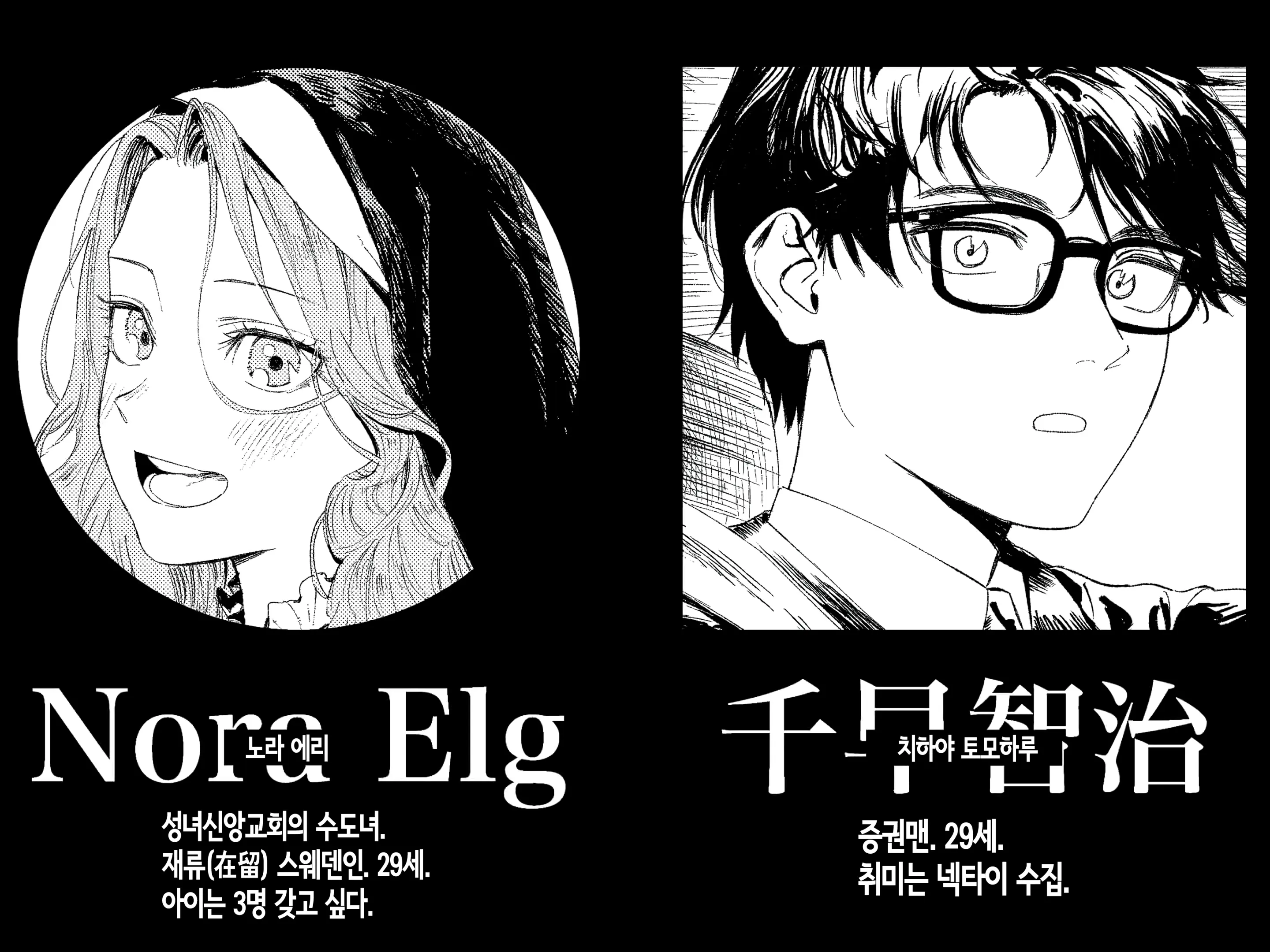 웹툰 이미지 56