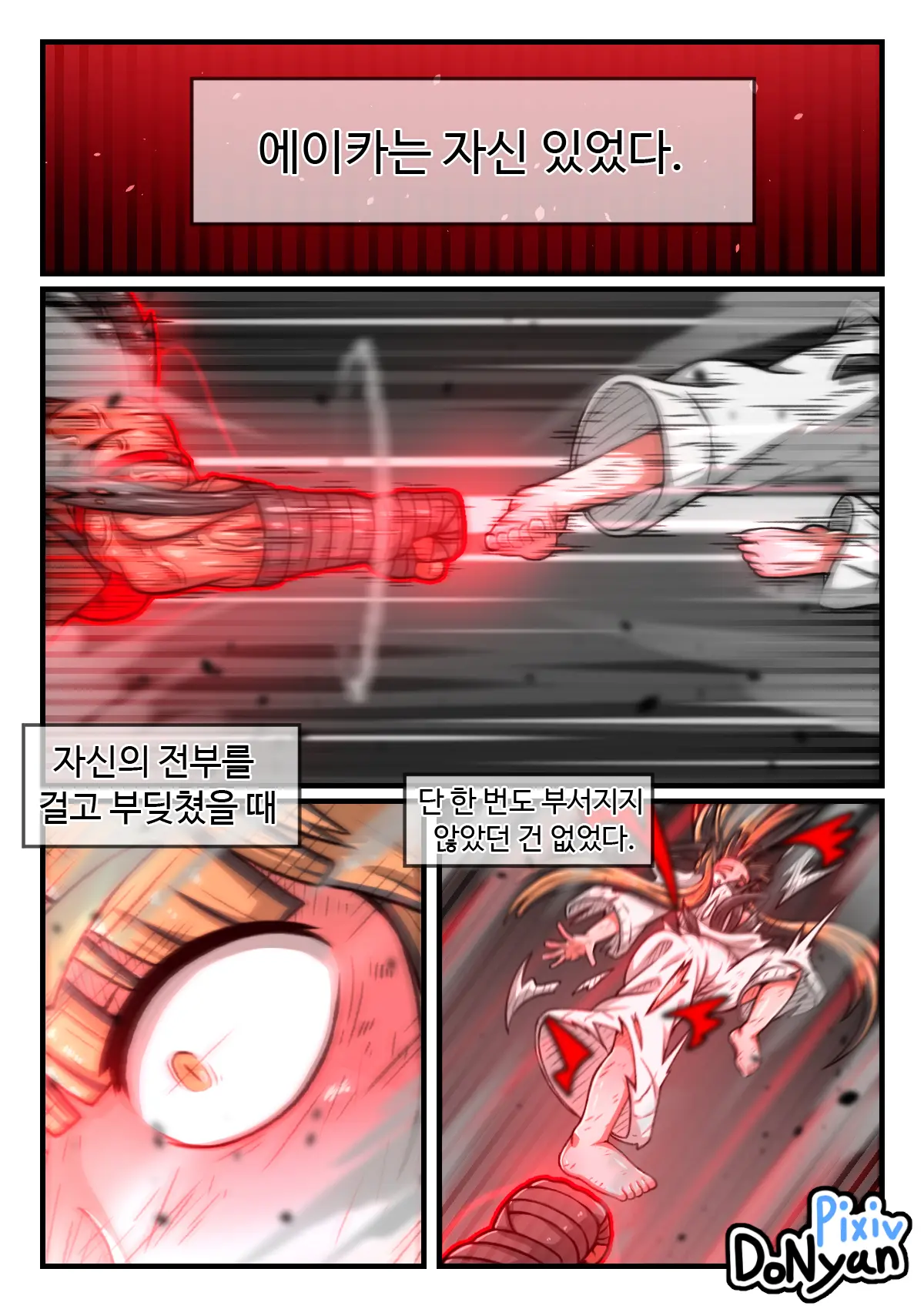 웹툰 이미지 28