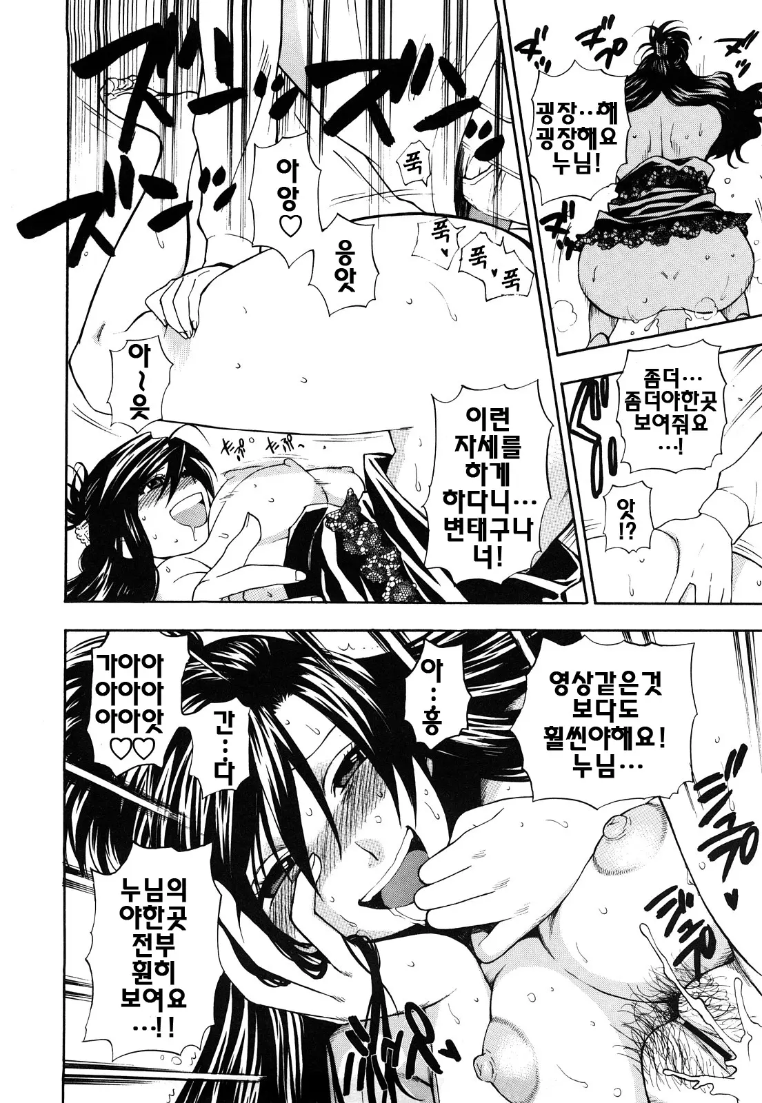 웹툰 이미지 143