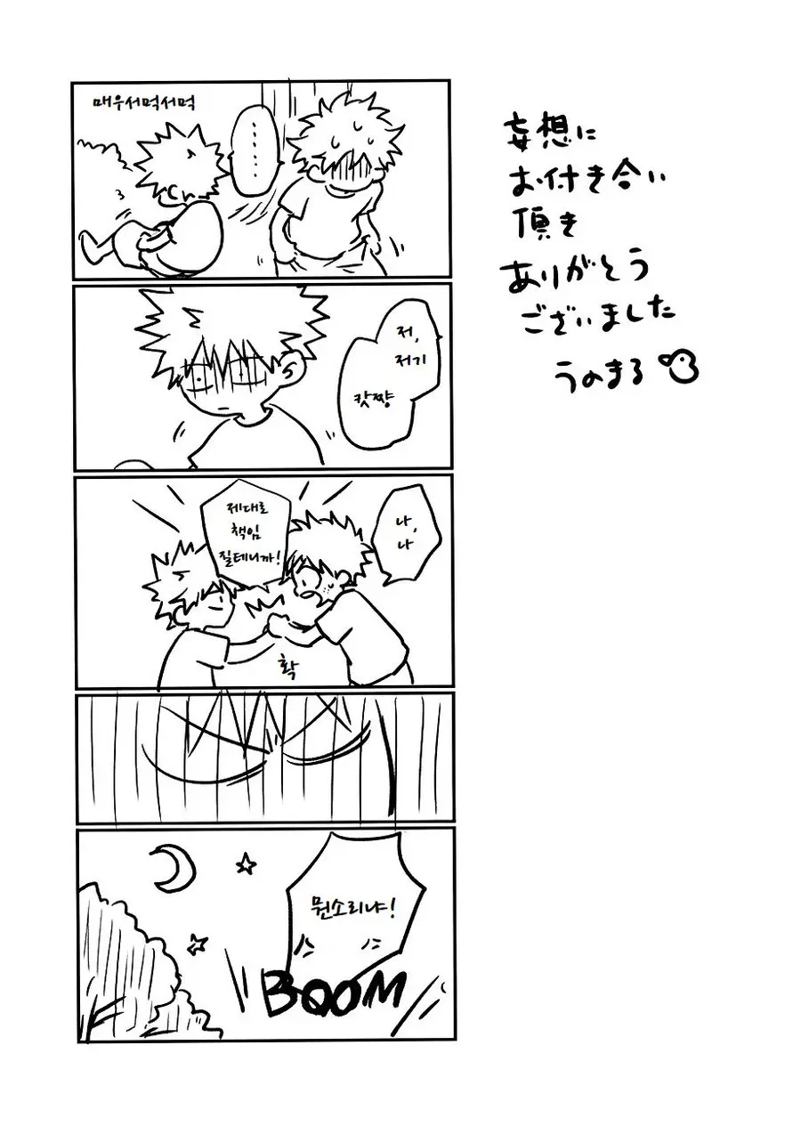 웹툰 이미지 34