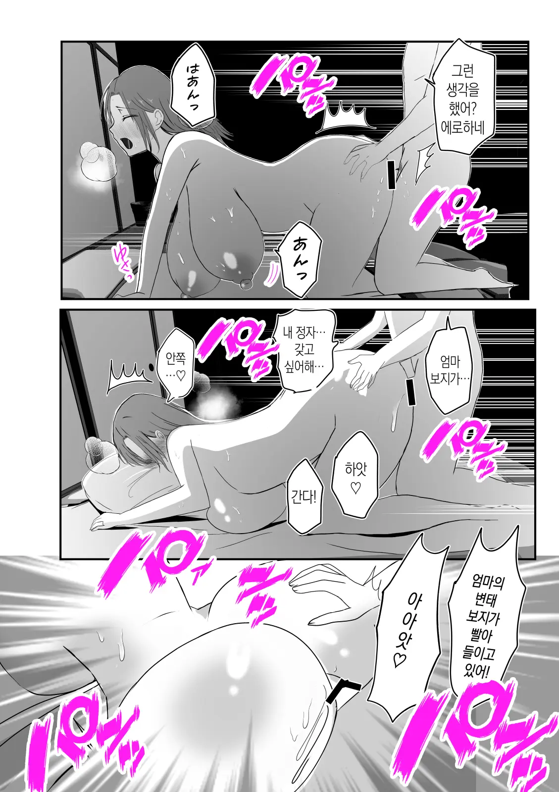 웹툰 이미지 78
