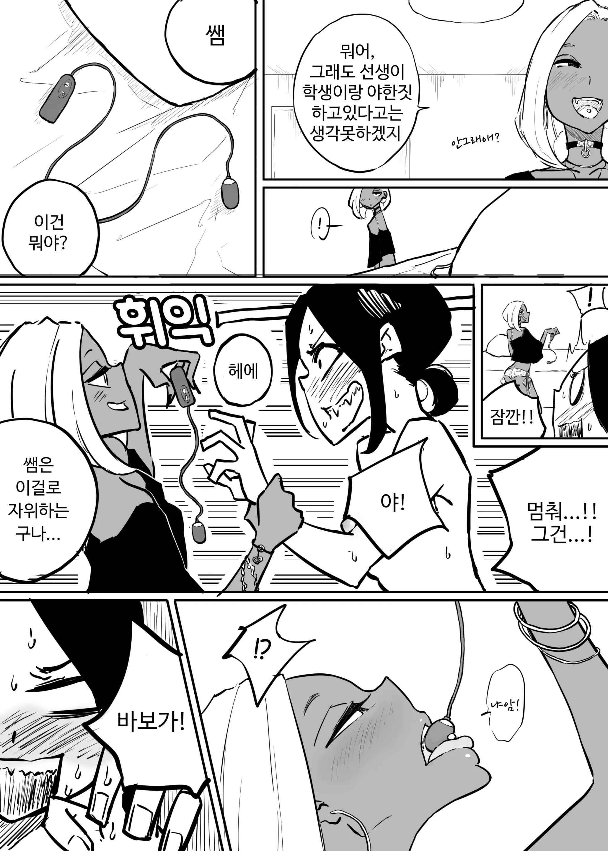 웹툰 이미지 24