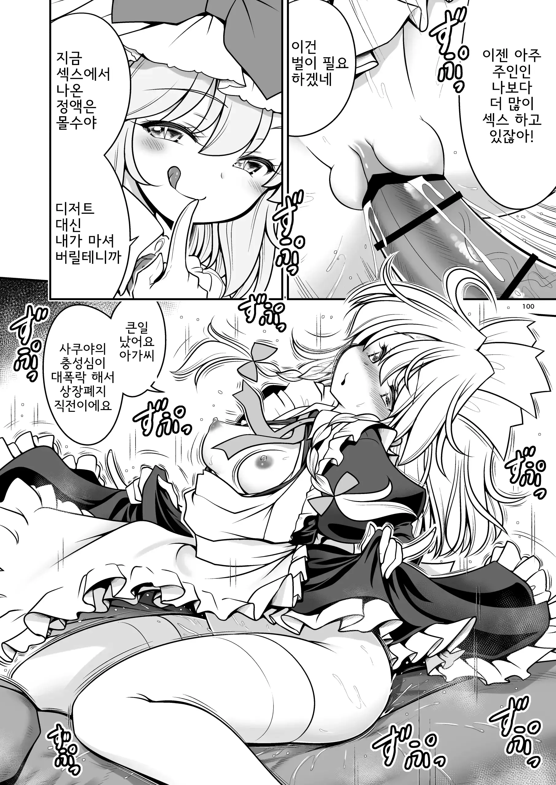 웹툰 이미지 13