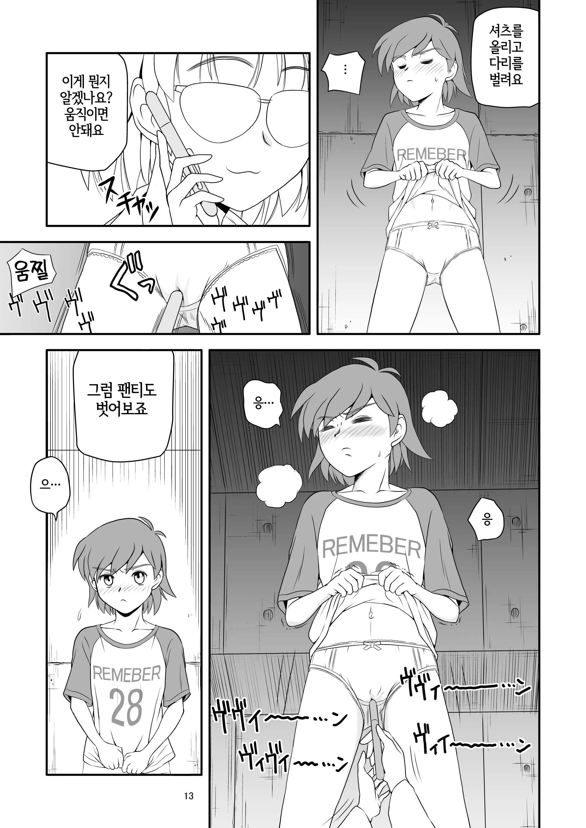웹툰 이미지 12