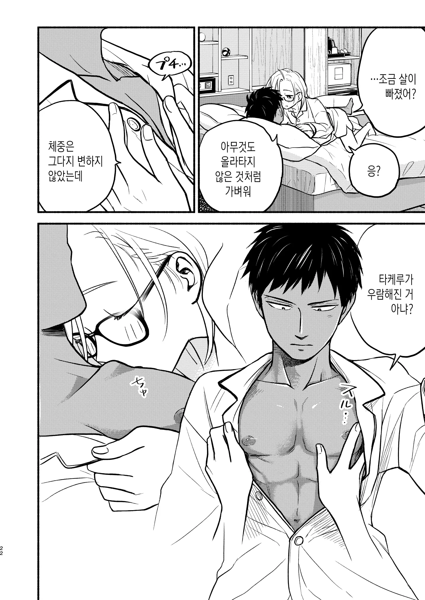 웹툰 이미지 21