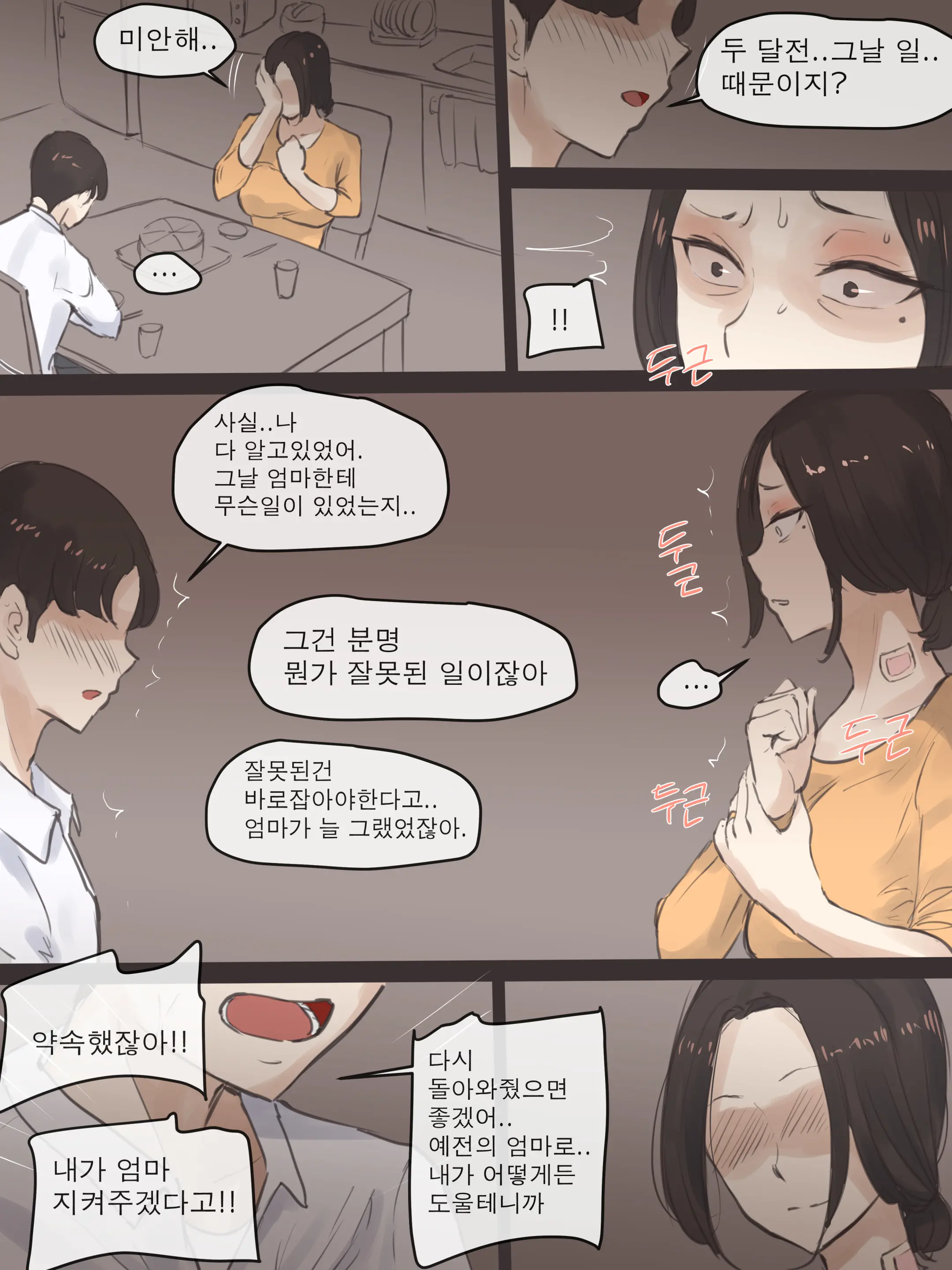 웹툰 이미지 20