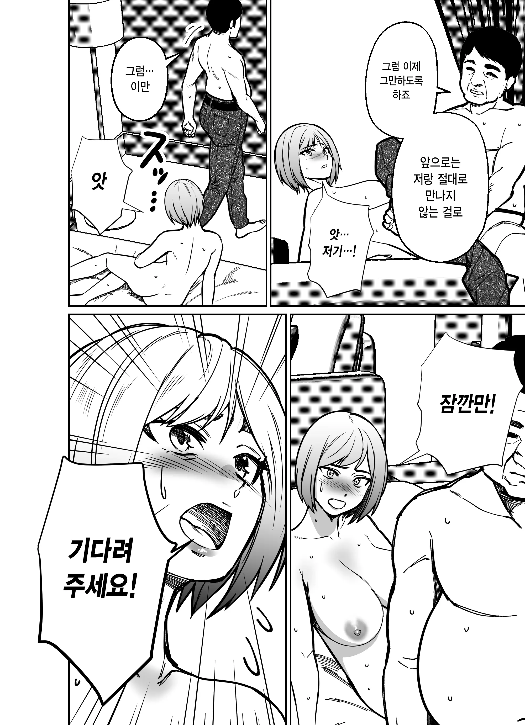 웹툰 이미지 152