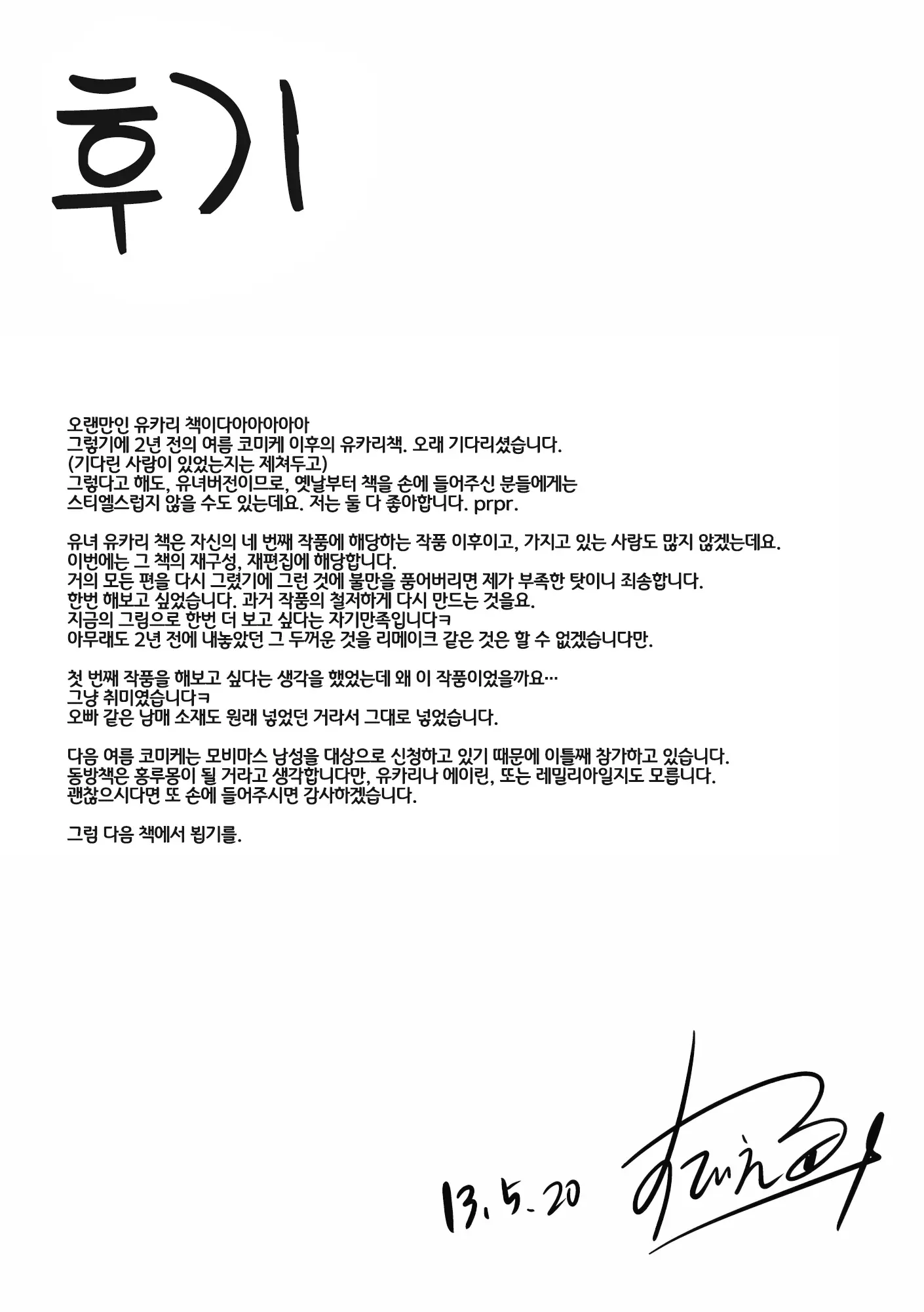 웹툰 이미지 20