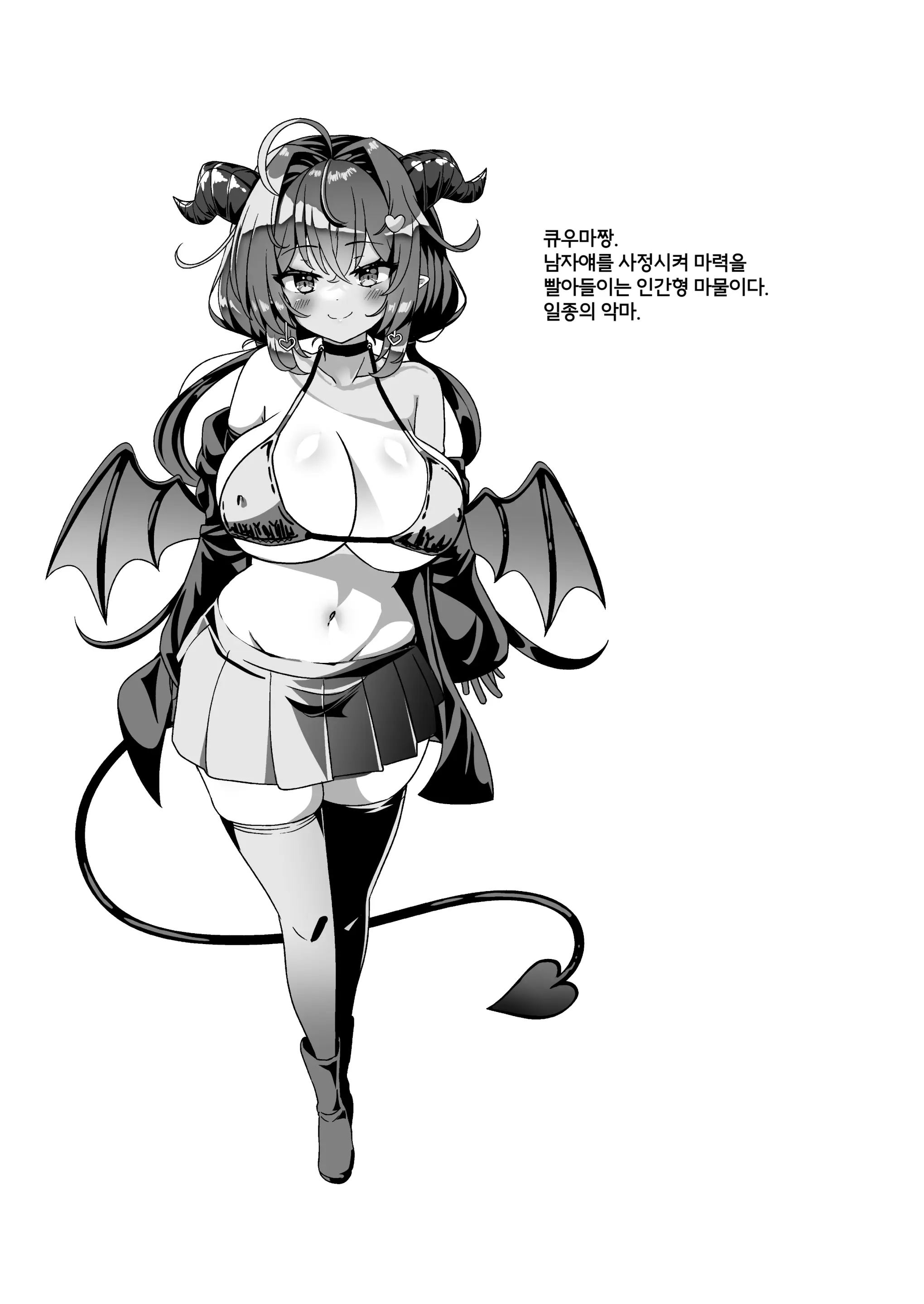 웹툰 이미지 2