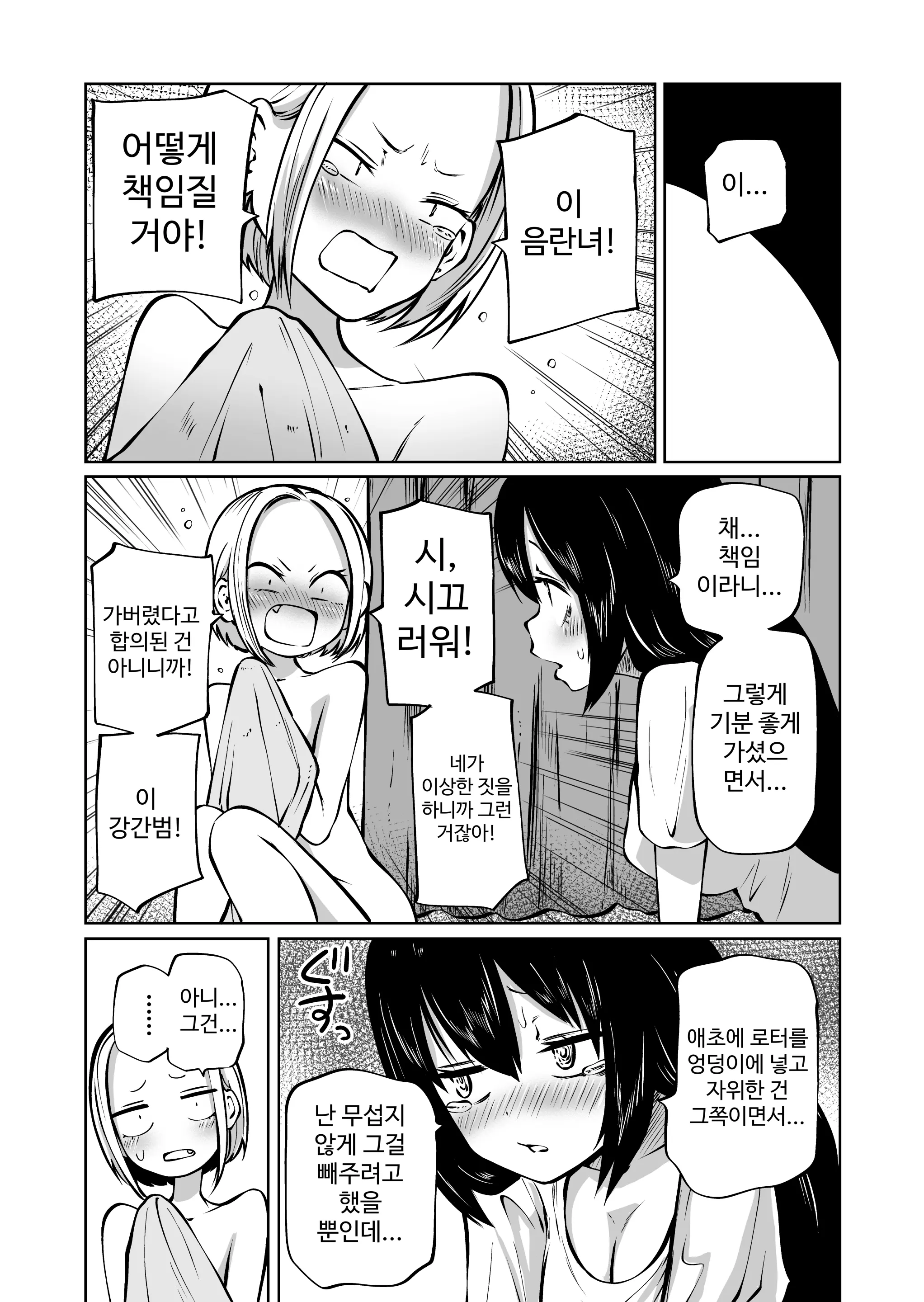 웹툰 이미지 38
