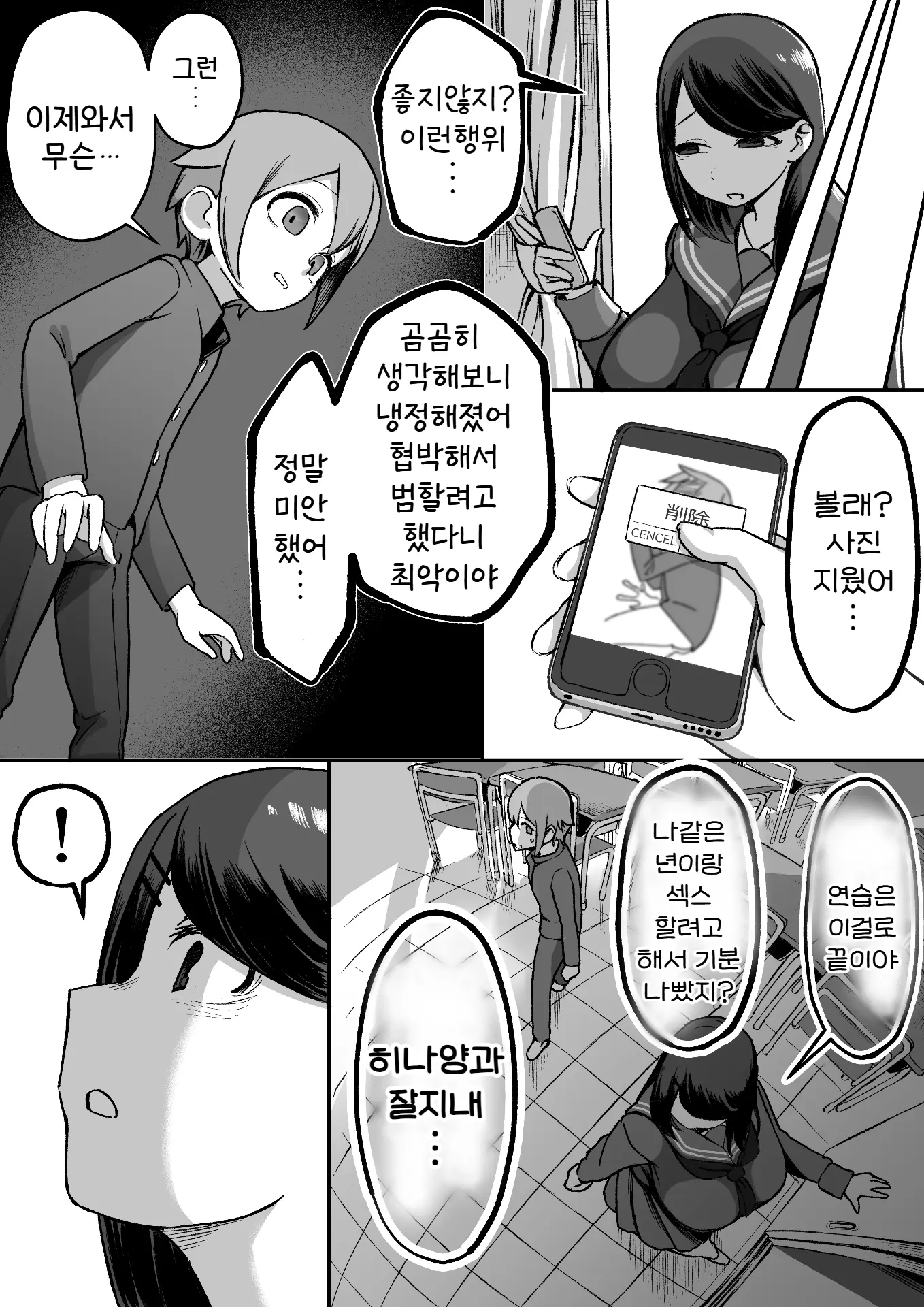 웹툰 이미지 20