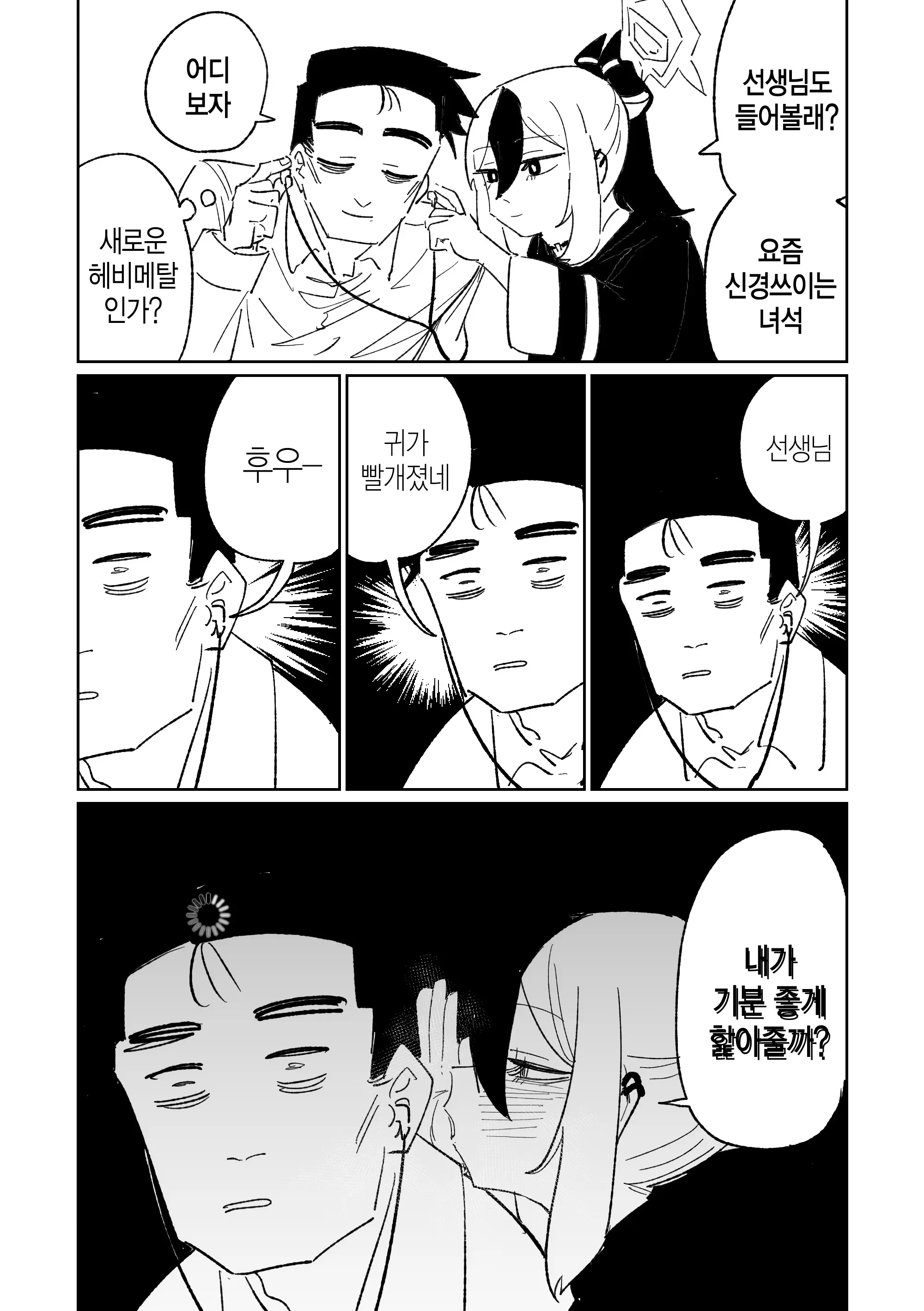 웹툰 이미지 0