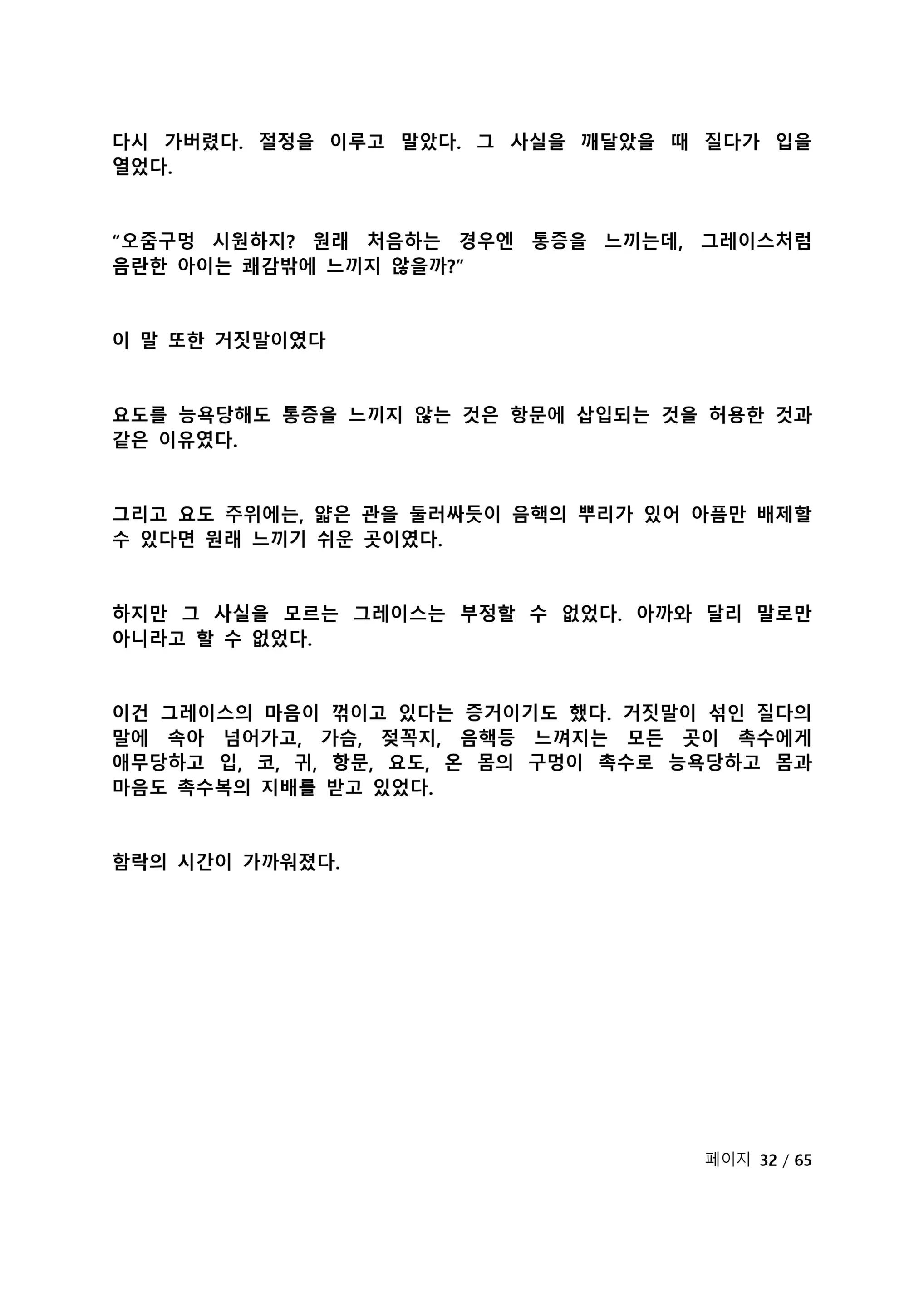 웹툰 이미지 187