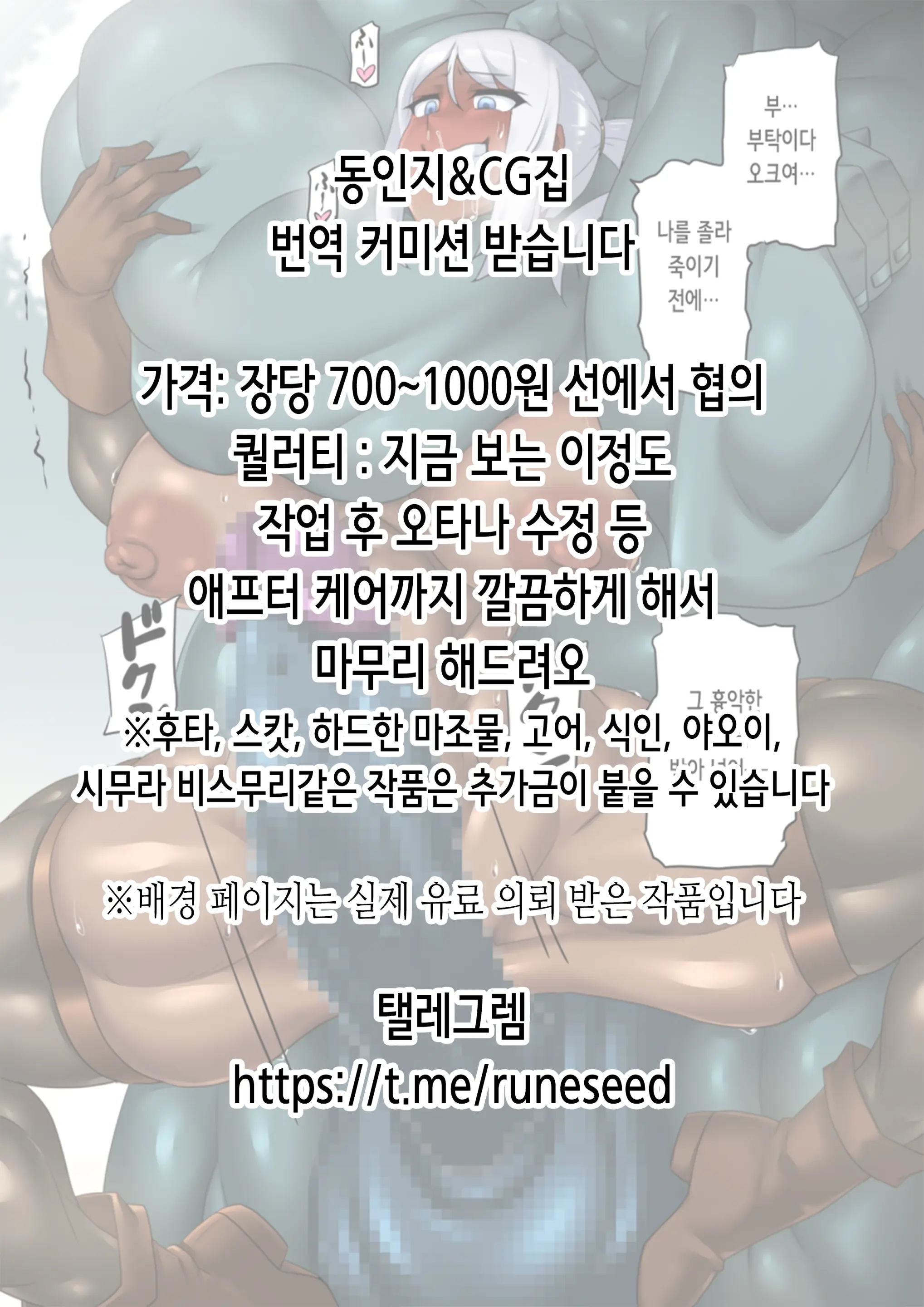 웹툰 이미지 1
