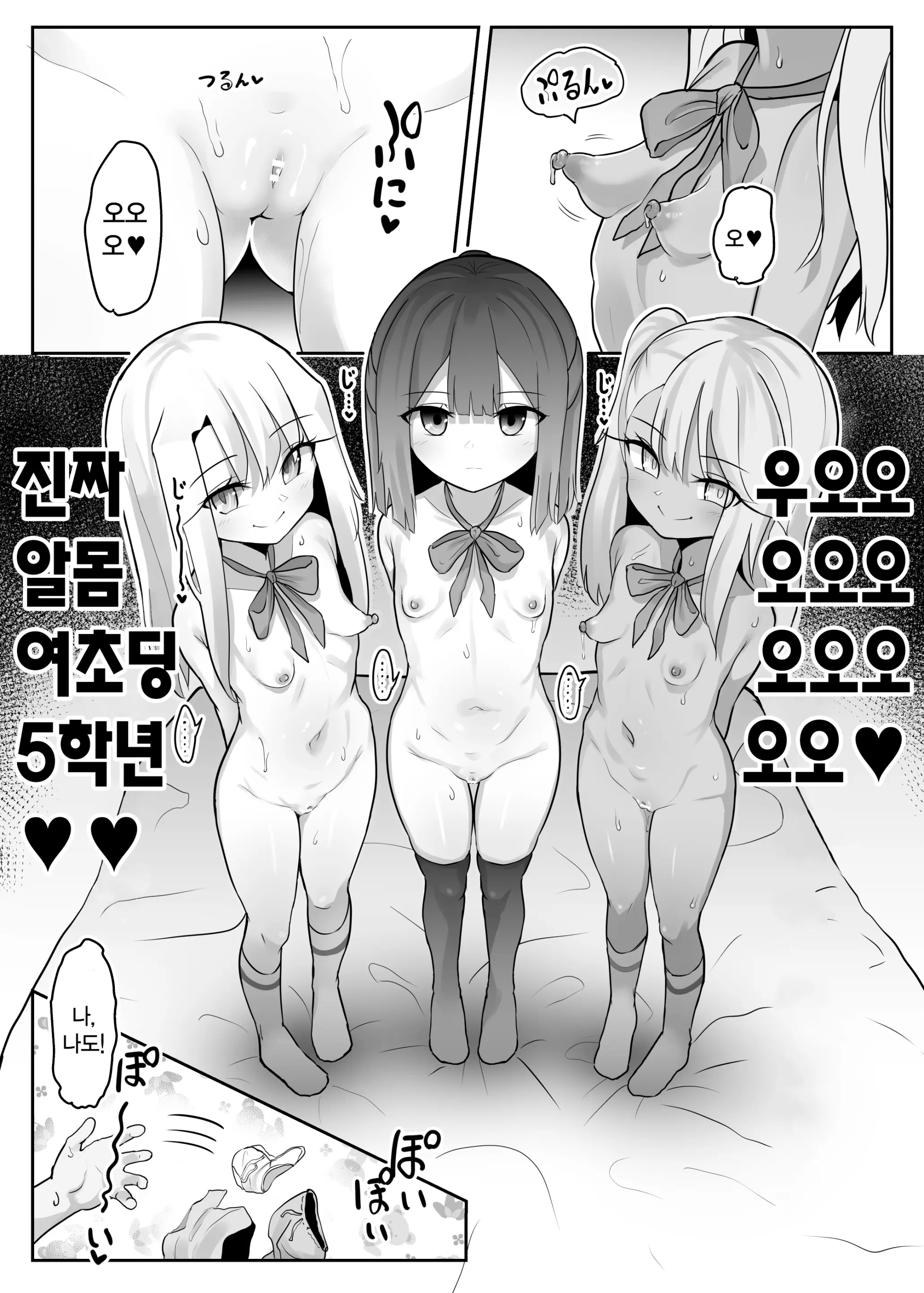 웹툰 이미지 17